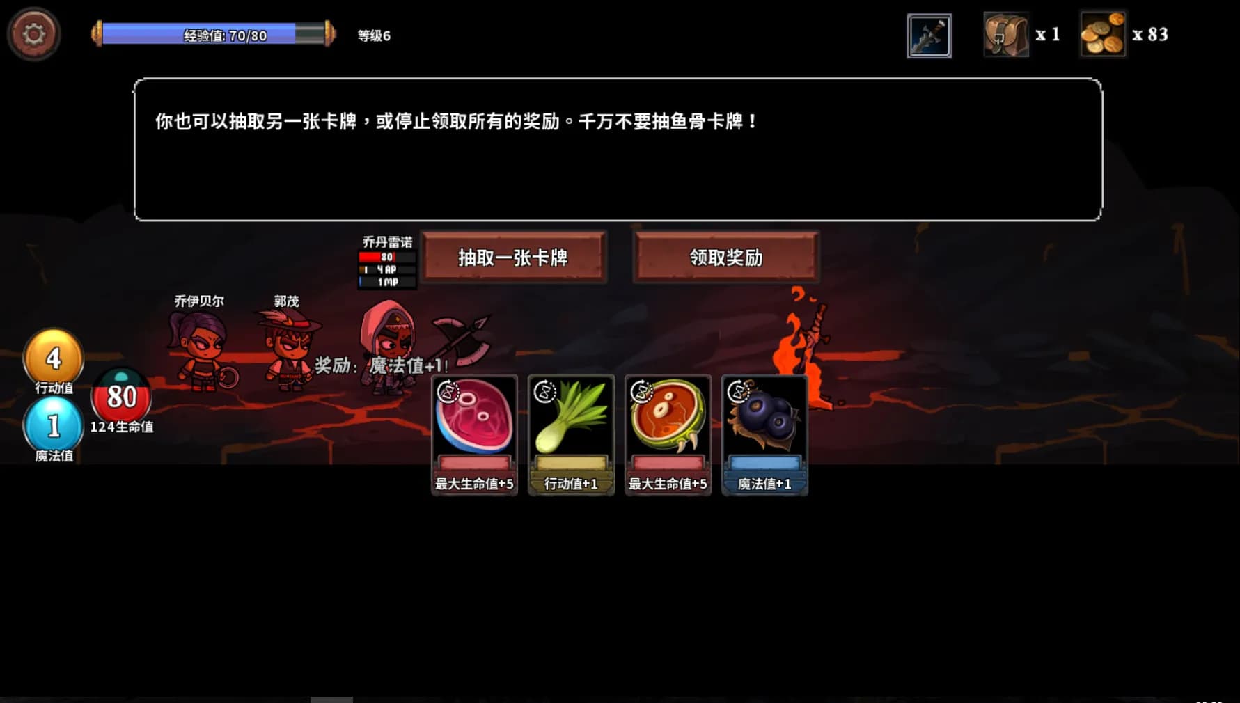 魔物讨伐团 screenshot screenshot 5