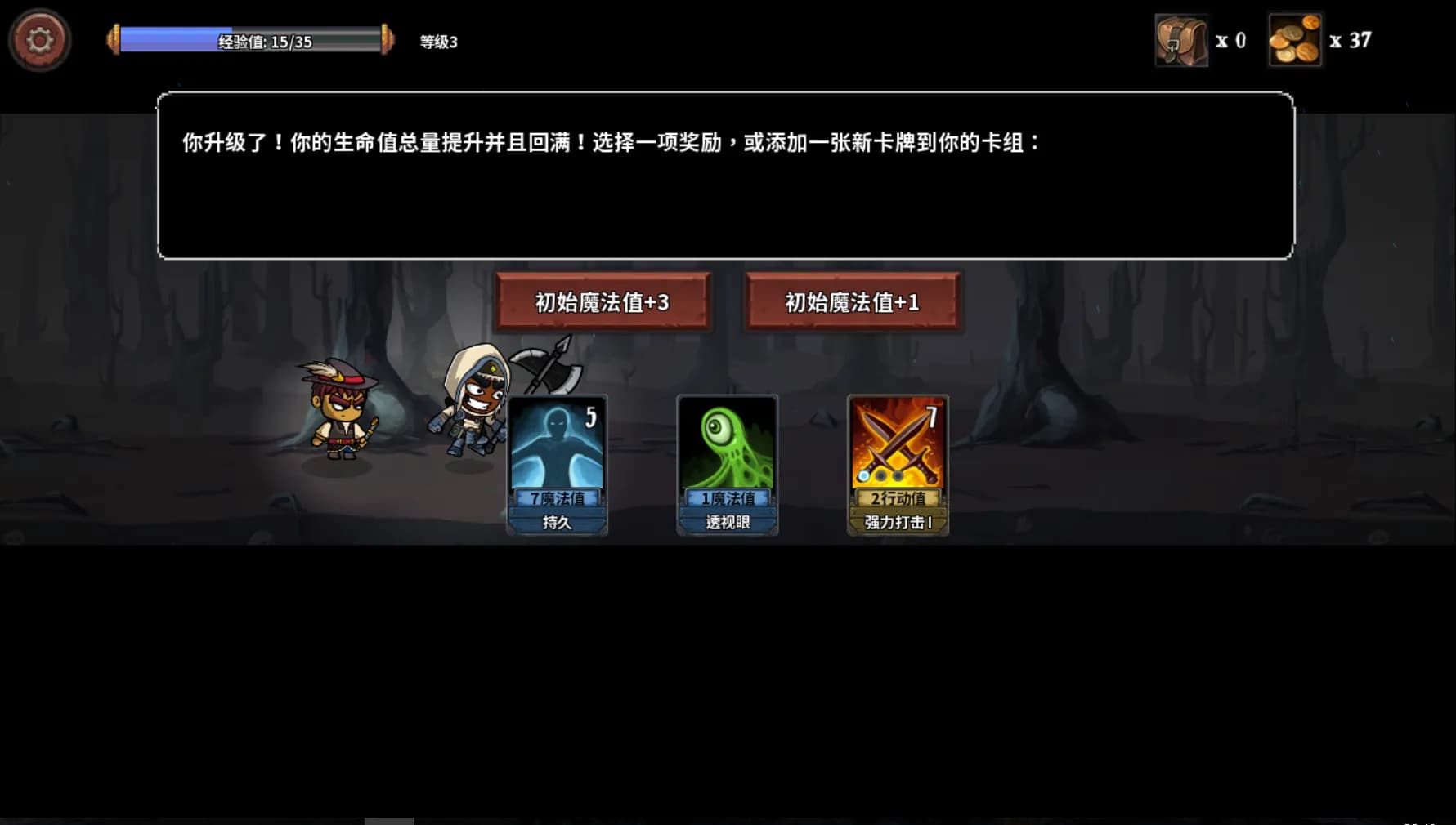 魔物讨伐团 screenshot screenshot 6