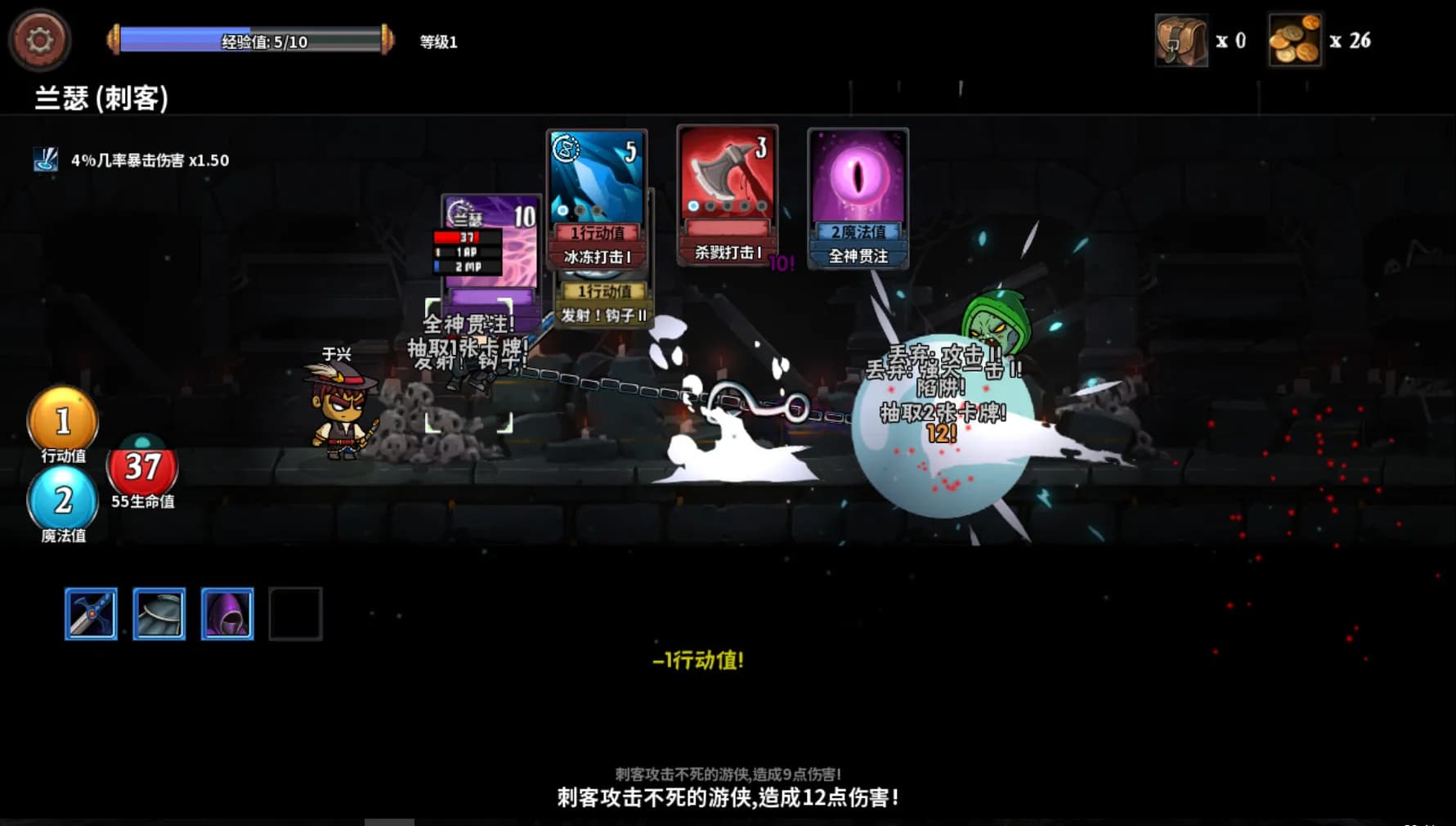 魔物讨伐团 screenshot screenshot 7