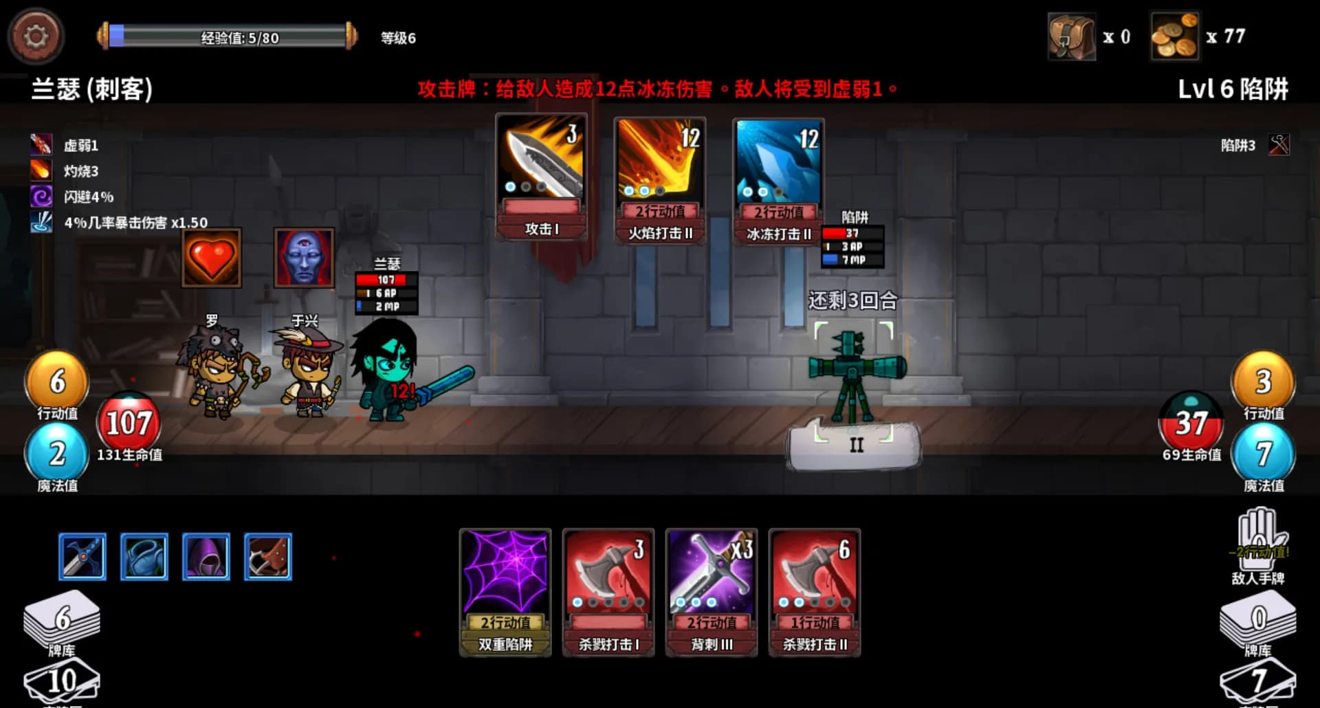 魔物讨伐团 screenshot screenshot 8