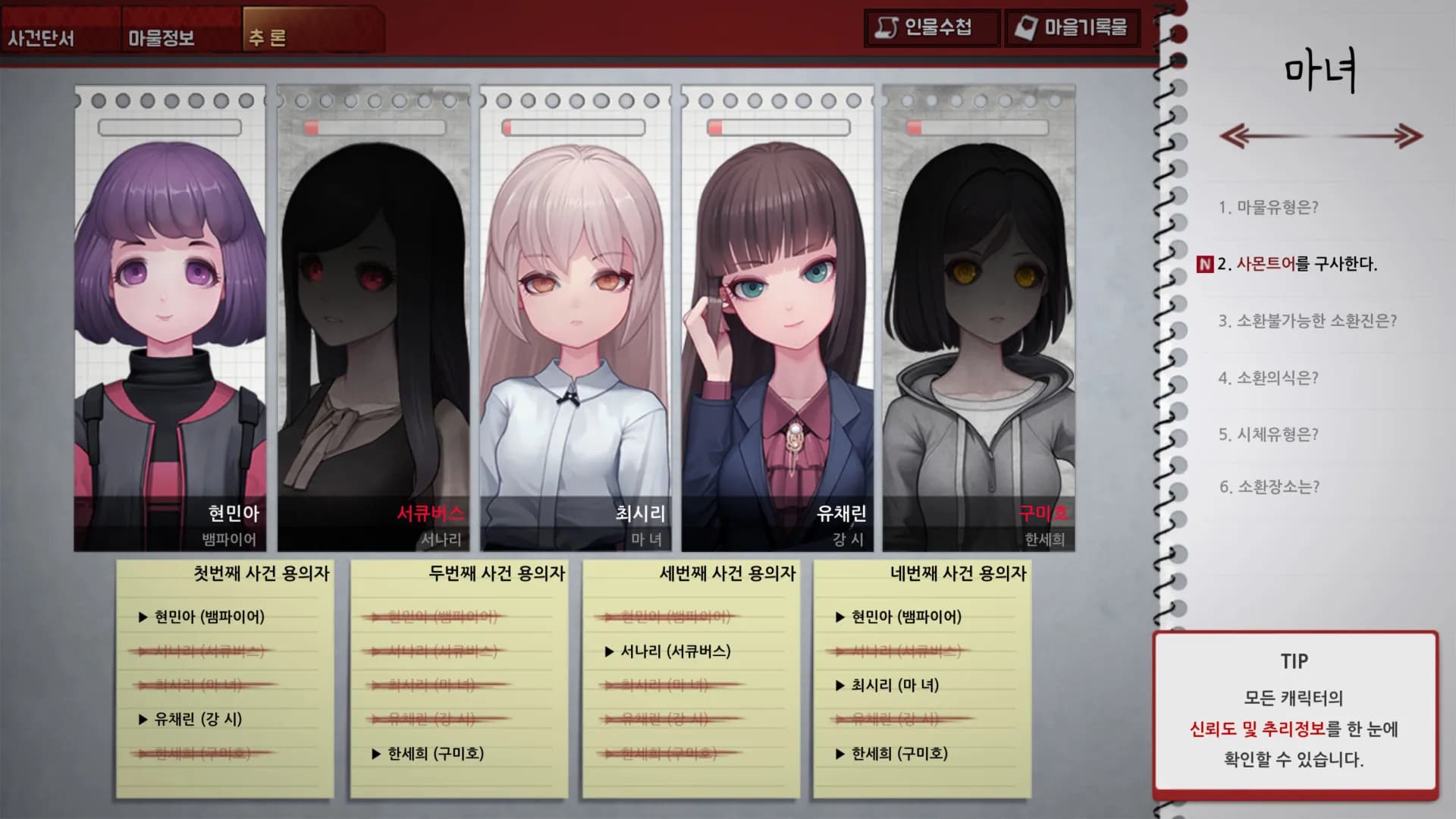 노베나 디아볼로스 screenshot screenshot 4