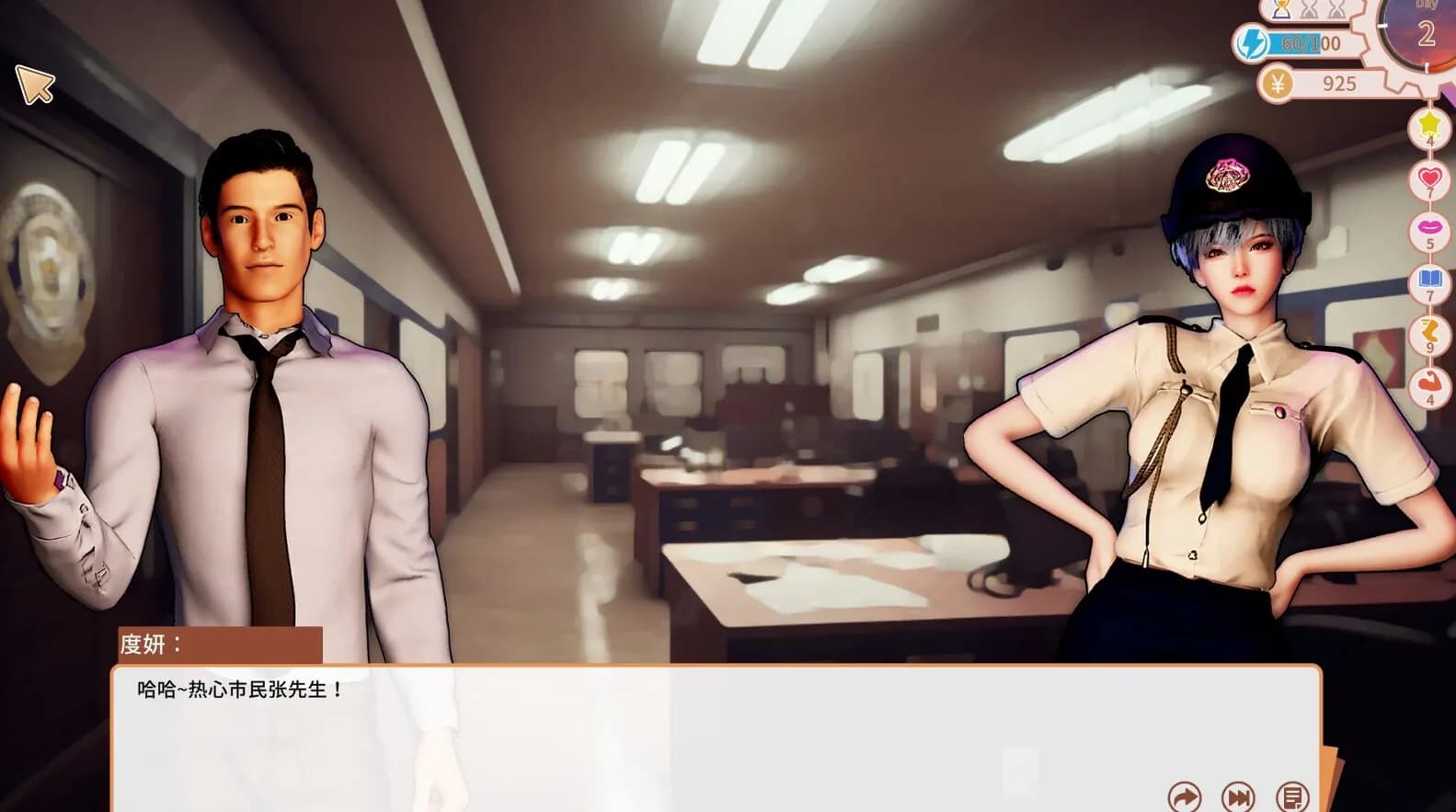 A fascinating story screenshot screenshot 5