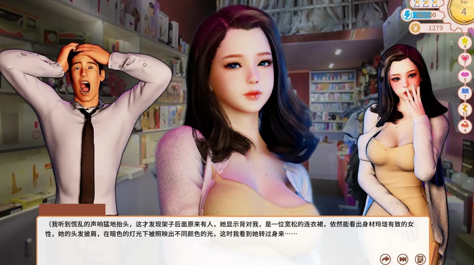 A fascinating story screenshot screenshot 6