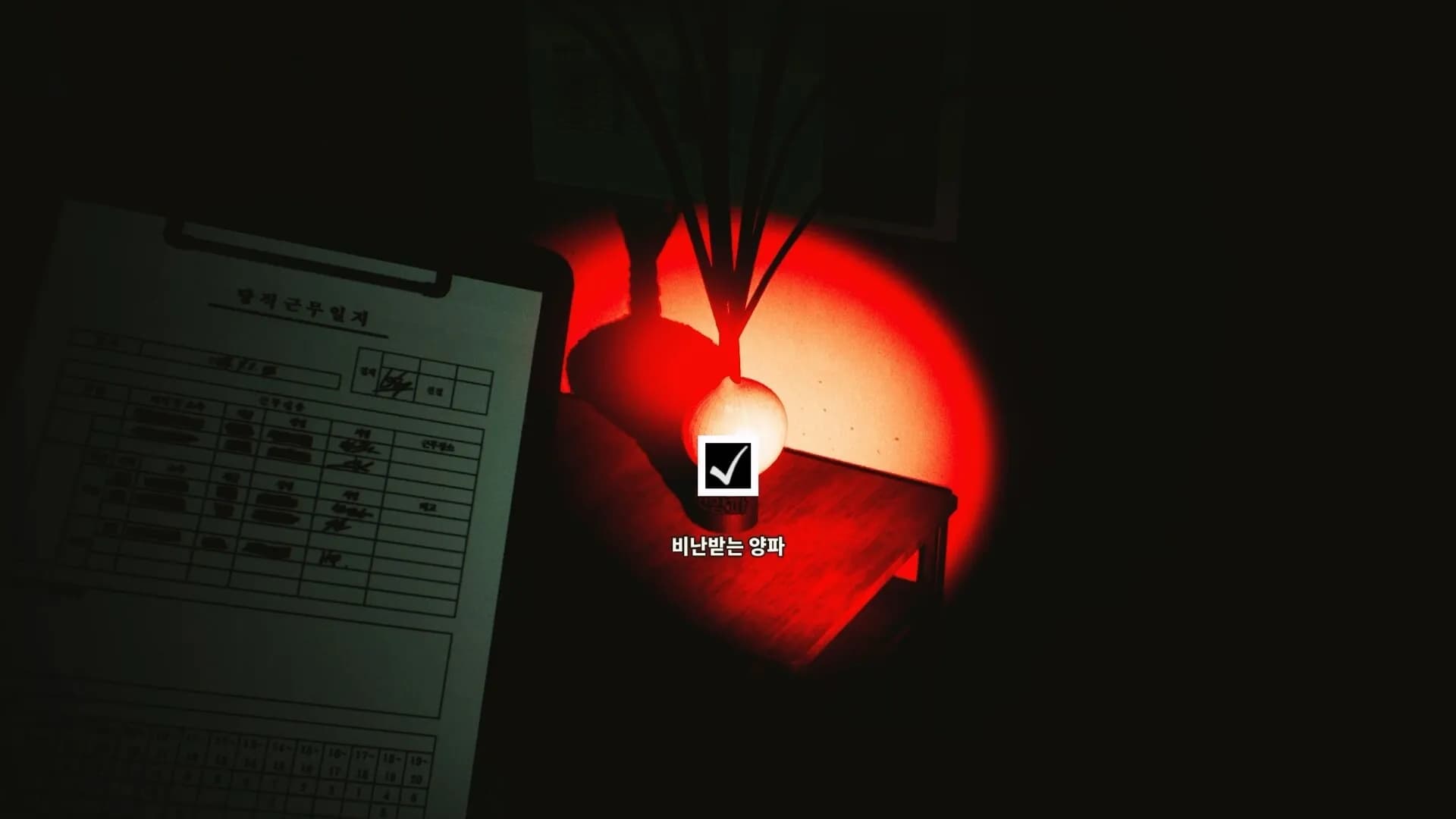 A Night Duty screenshot screenshot 2