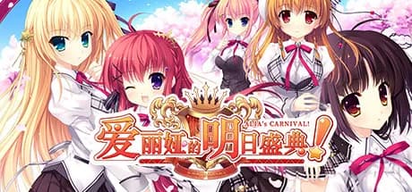 alias carnival thumbnail
