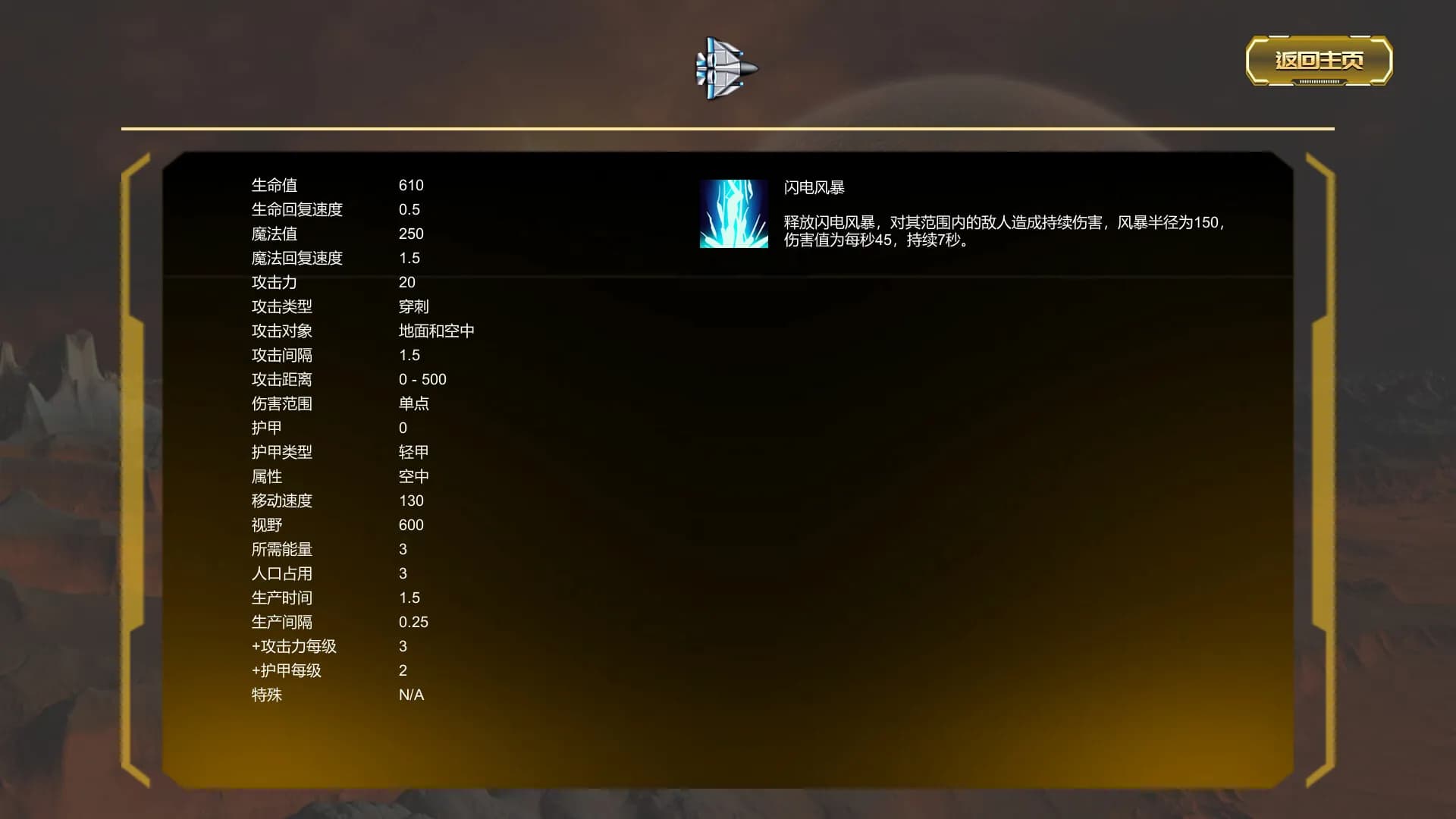 Alien Battlefield screenshot screenshot 9