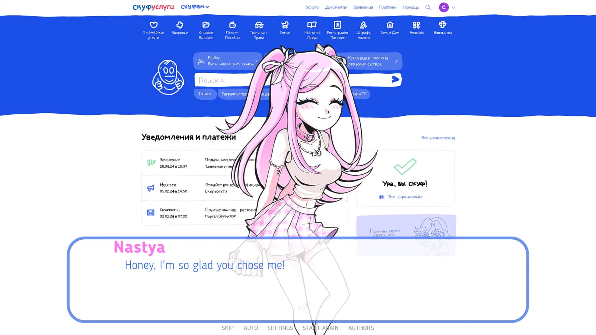 An alt girl for skoof screenshot screenshot 2
