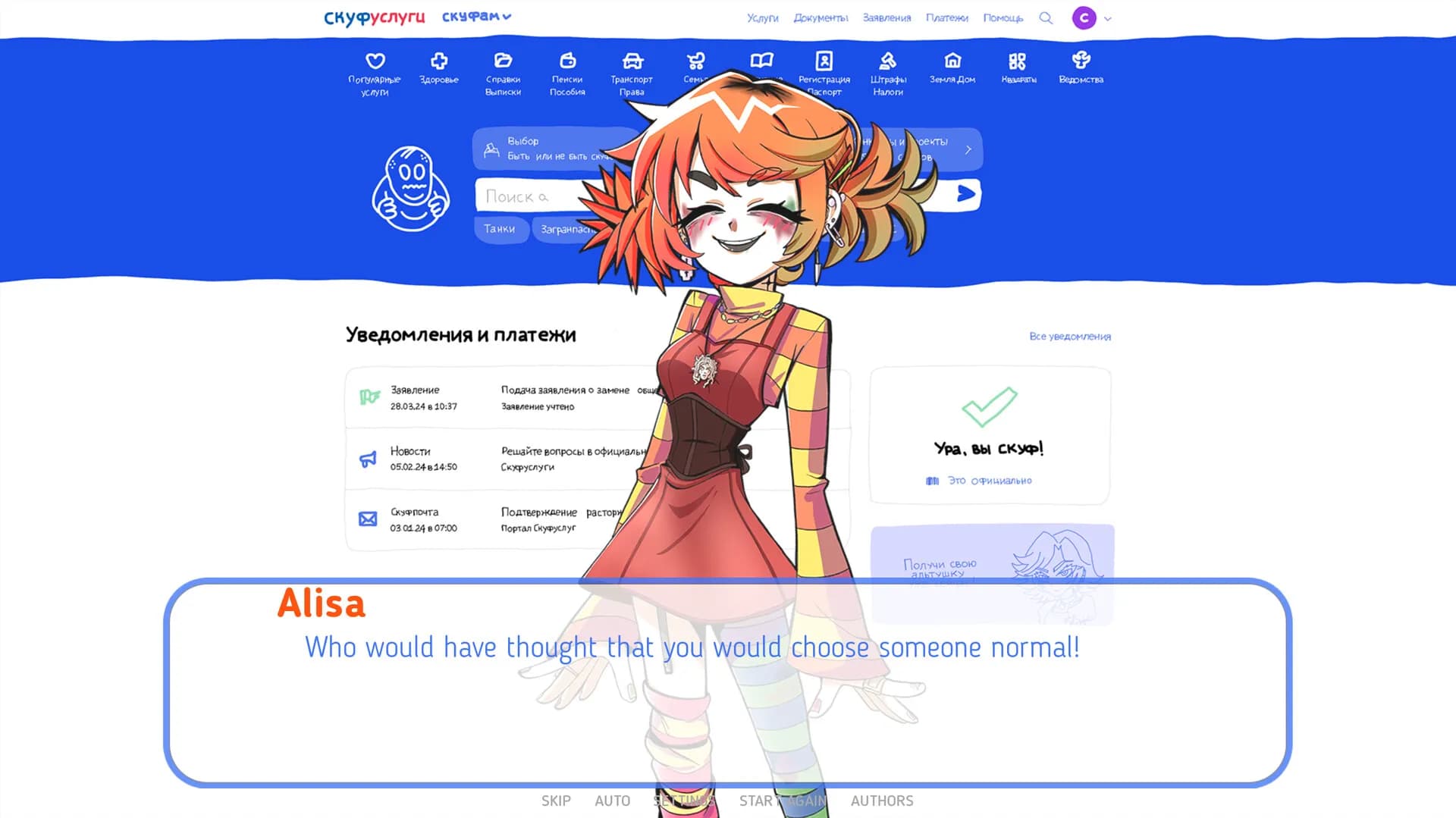 An alt girl for skoof screenshot screenshot 3