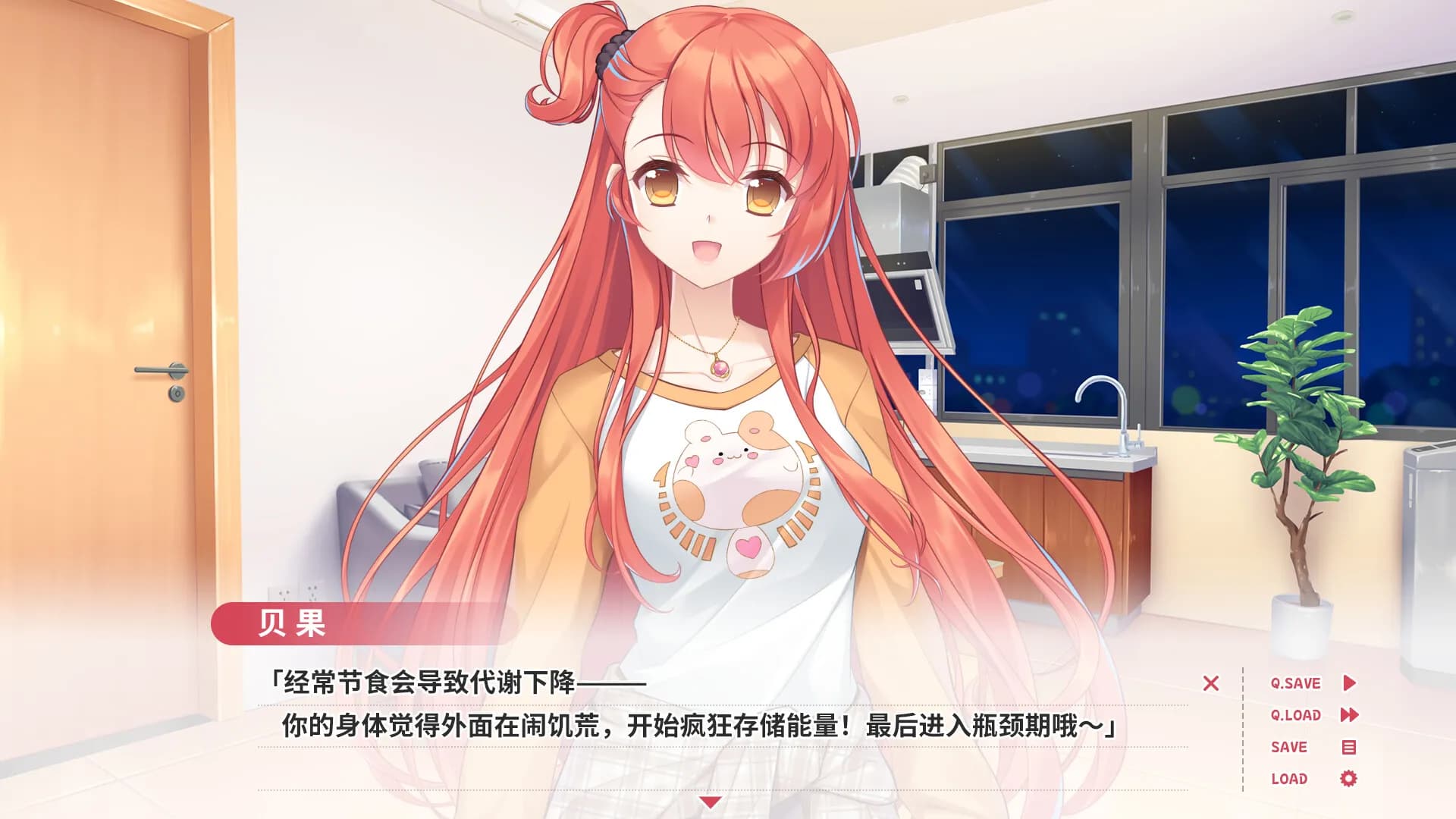 Bagel Love Story screenshot screenshot 0
