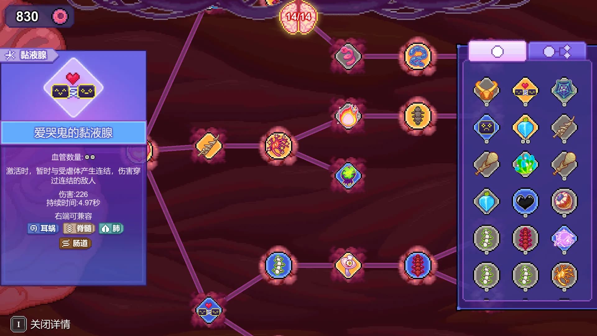 Bio Prototype screenshot screenshot 5