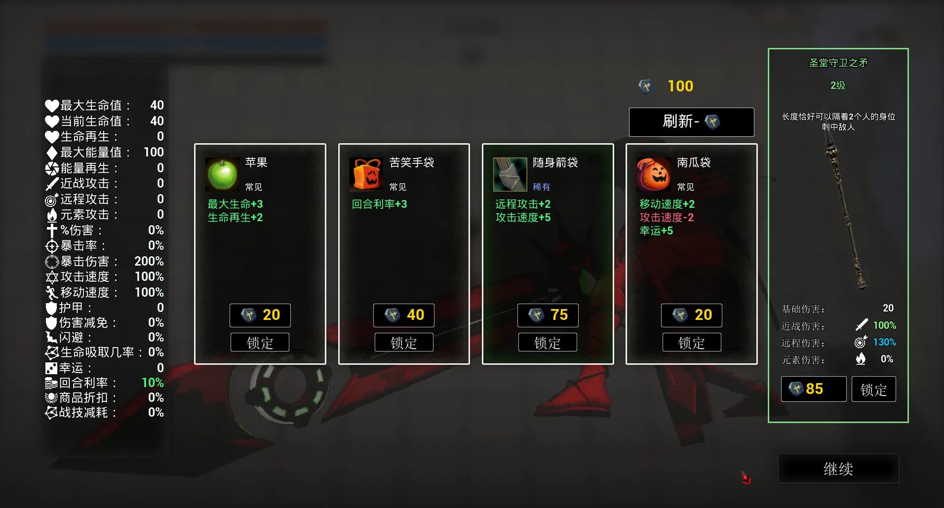 Bloody Heaven screenshot screenshot 1