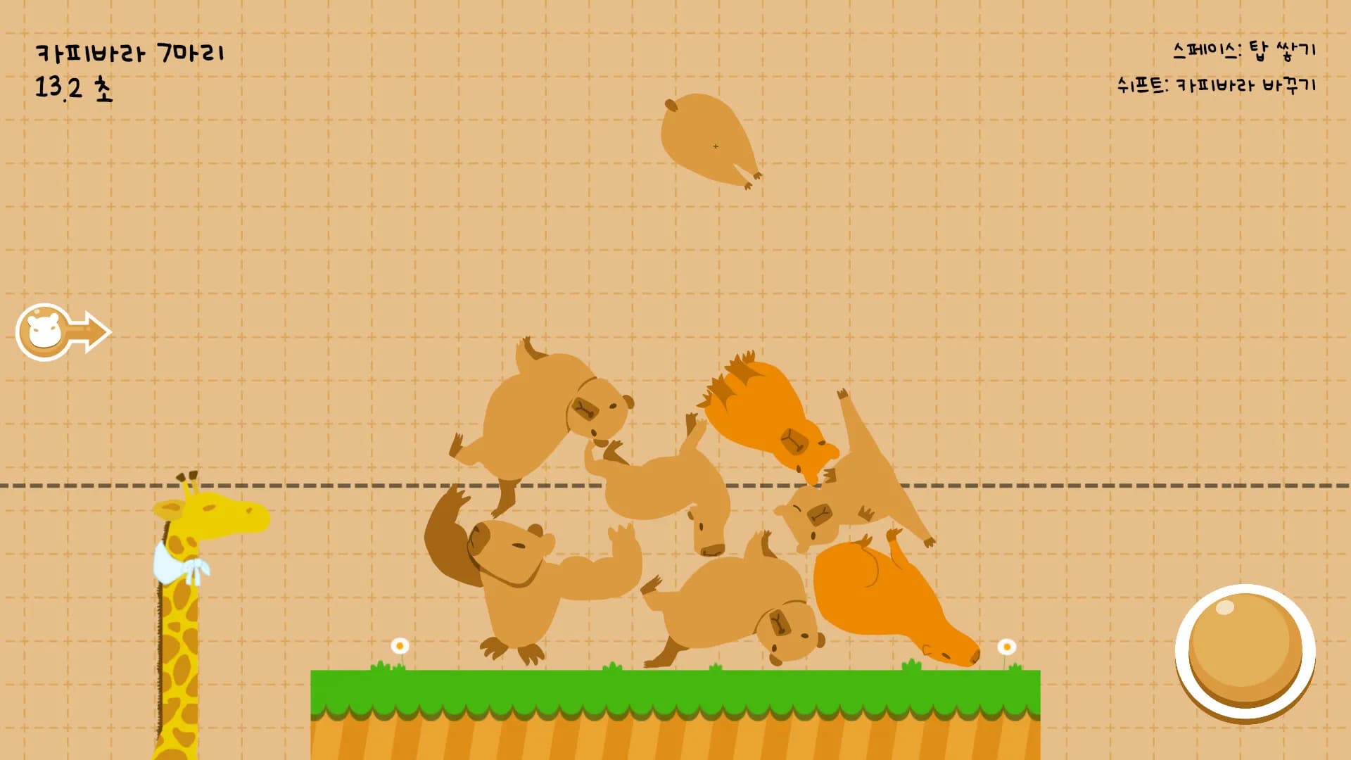 Capybarabara screenshot screenshot 2