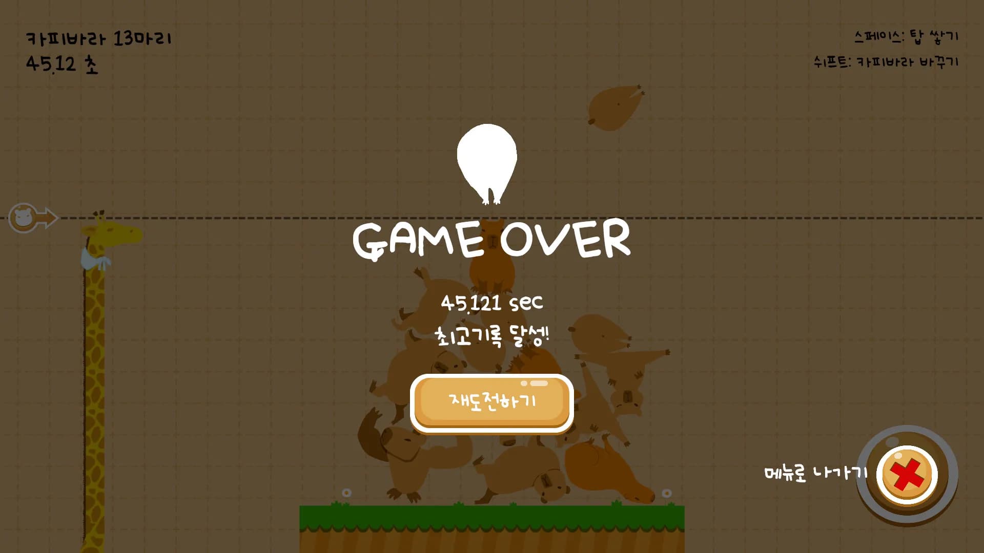 Capybarabara screenshot screenshot 4