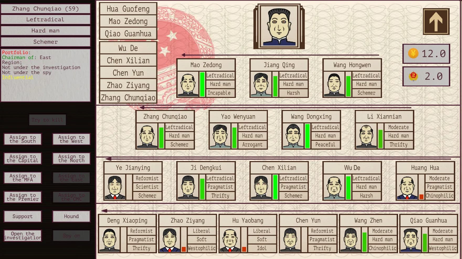 China: Mao's legacy screenshot screenshot 7
