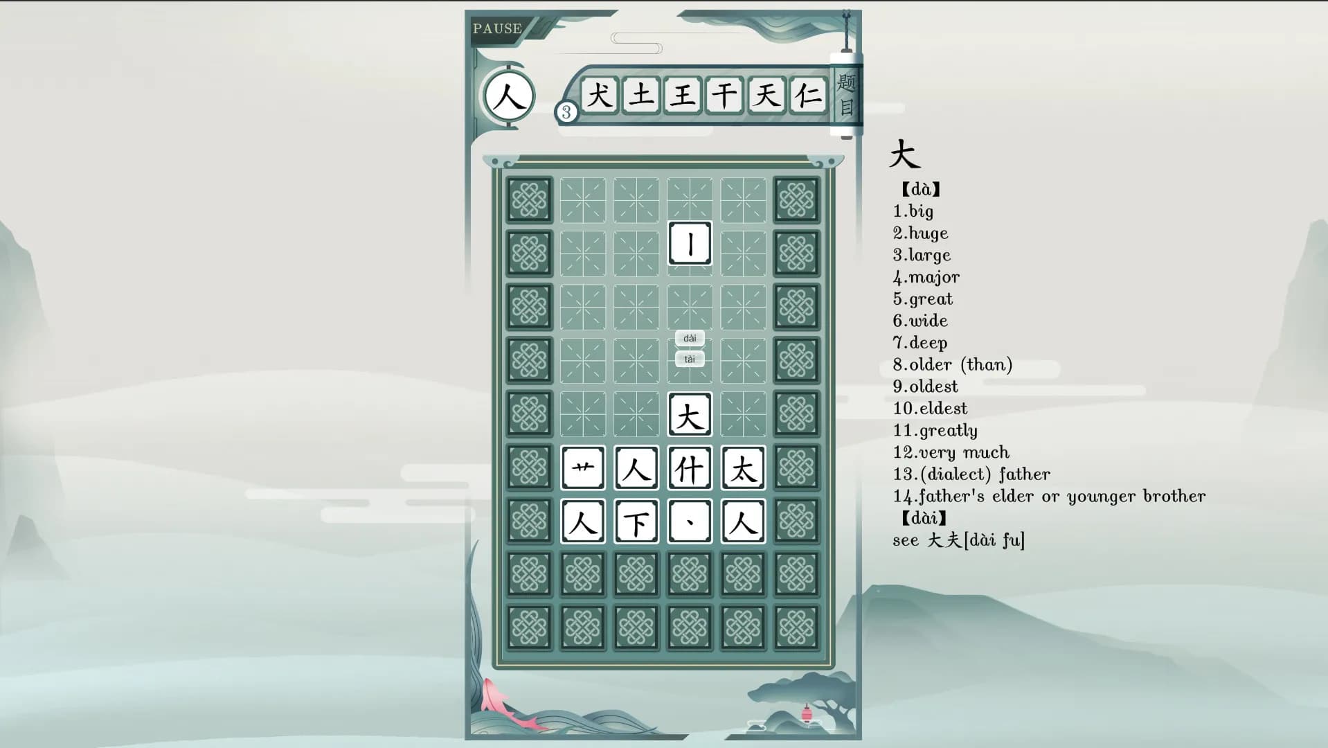 Chinatris screenshot screenshot 2