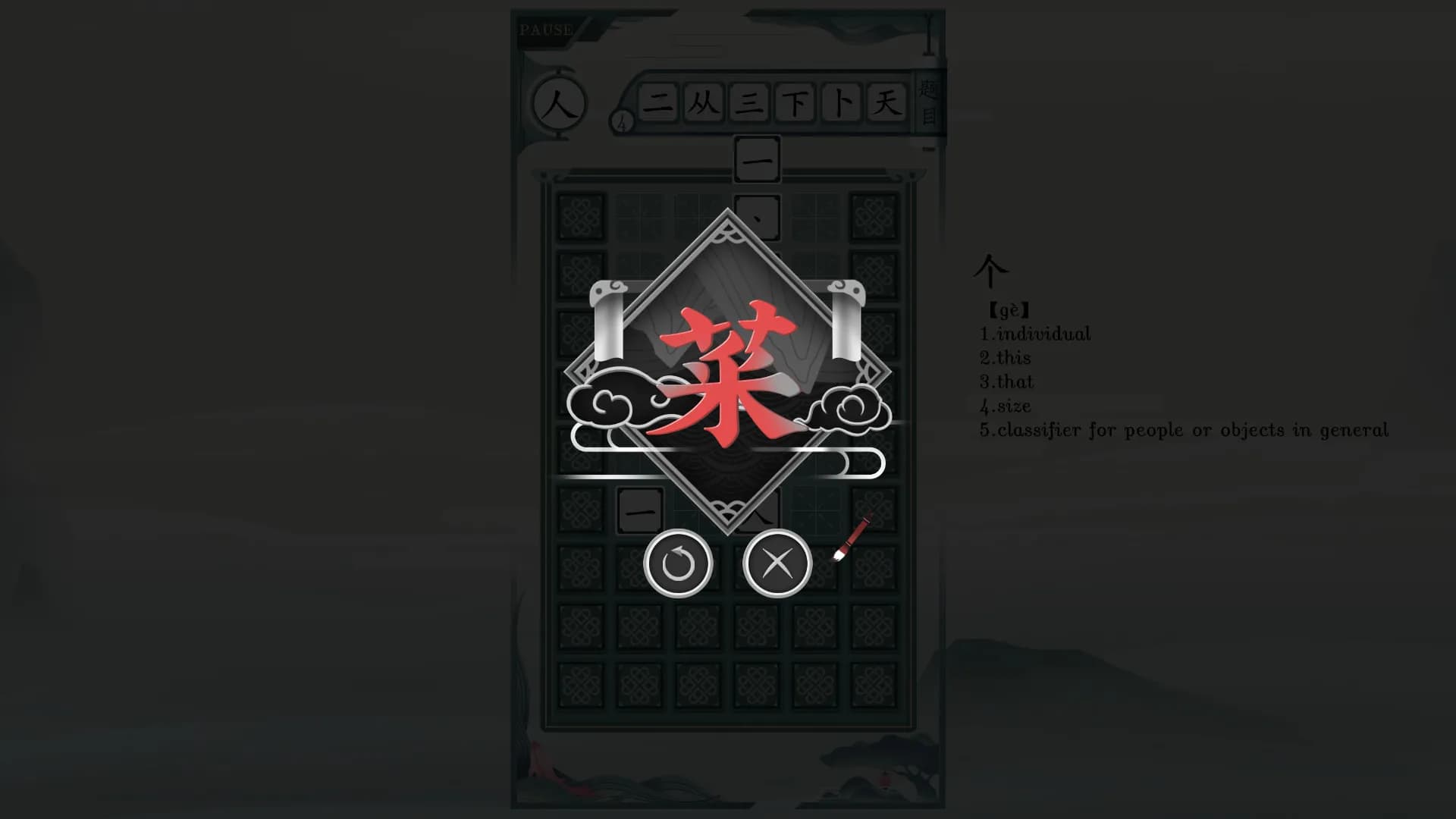 Chinatris screenshot screenshot 5