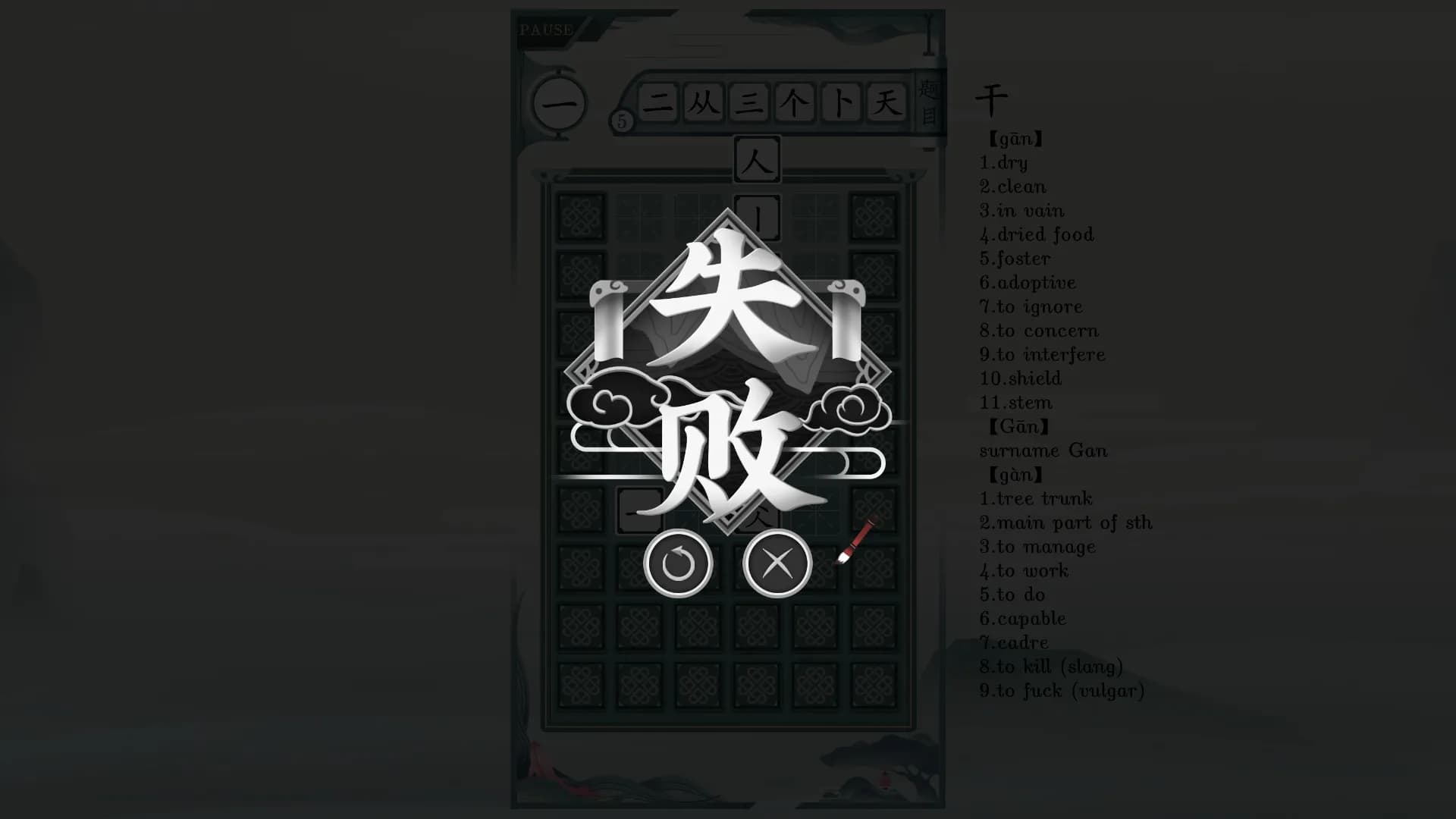 Chinatris screenshot screenshot 7