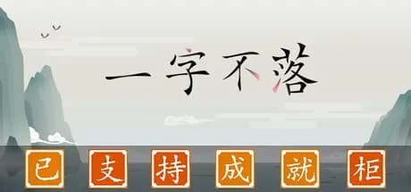 chinatris thumbnail