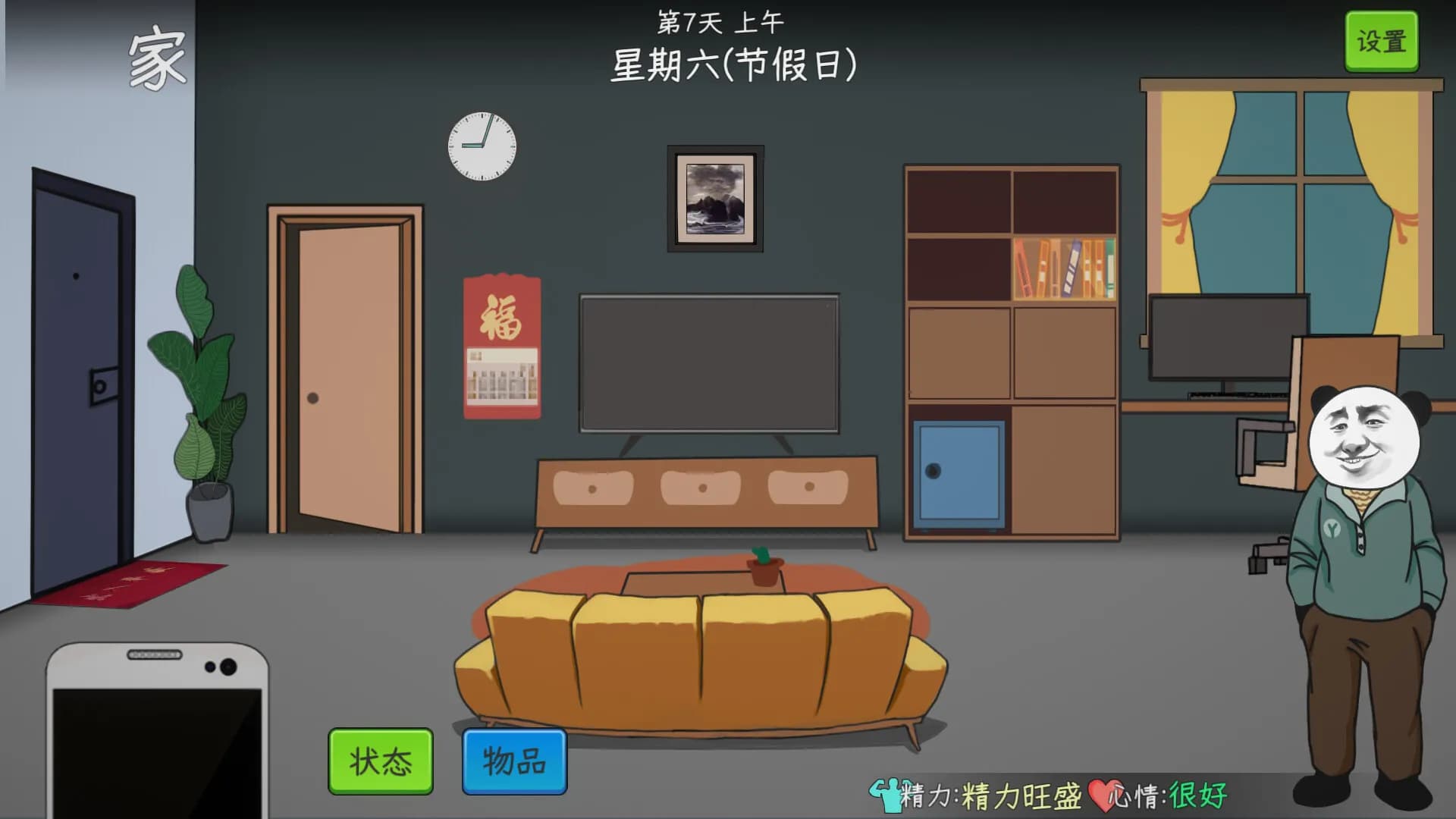 Chinese Online Game screenshot screenshot 8