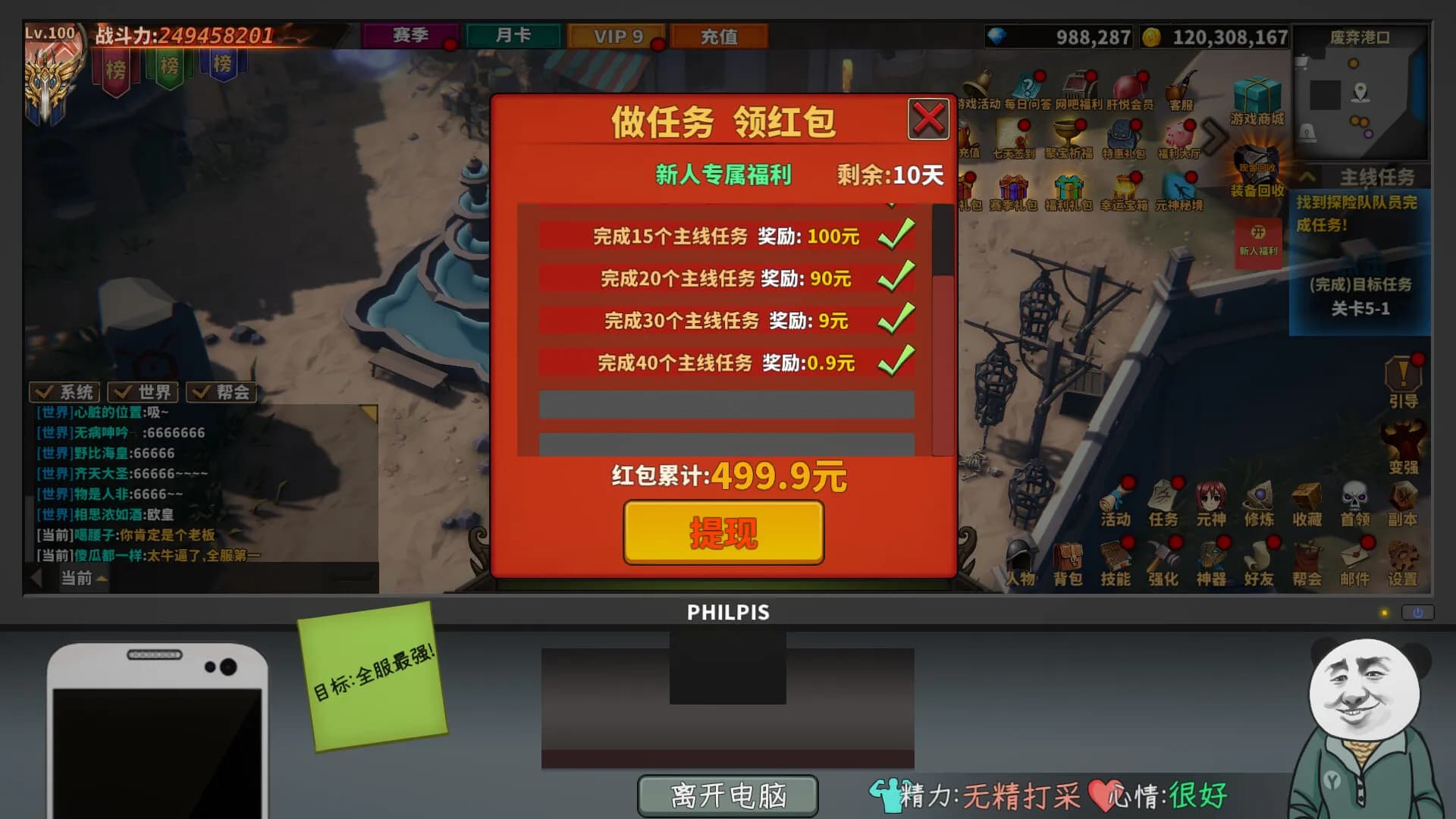 Chinese Online Game screenshot screenshot 9