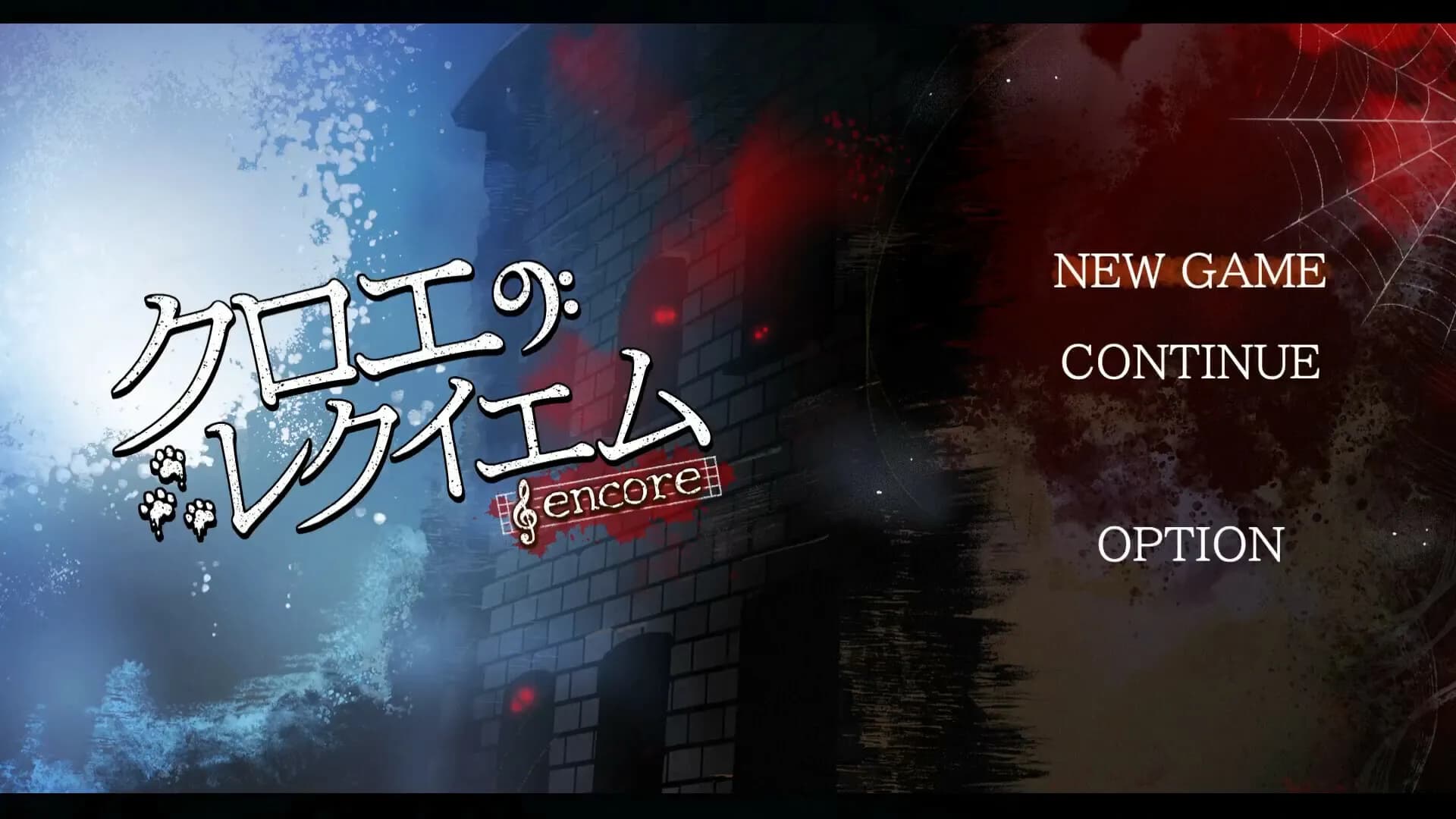 Chloé's Requiem -encore- screenshot screenshot 7