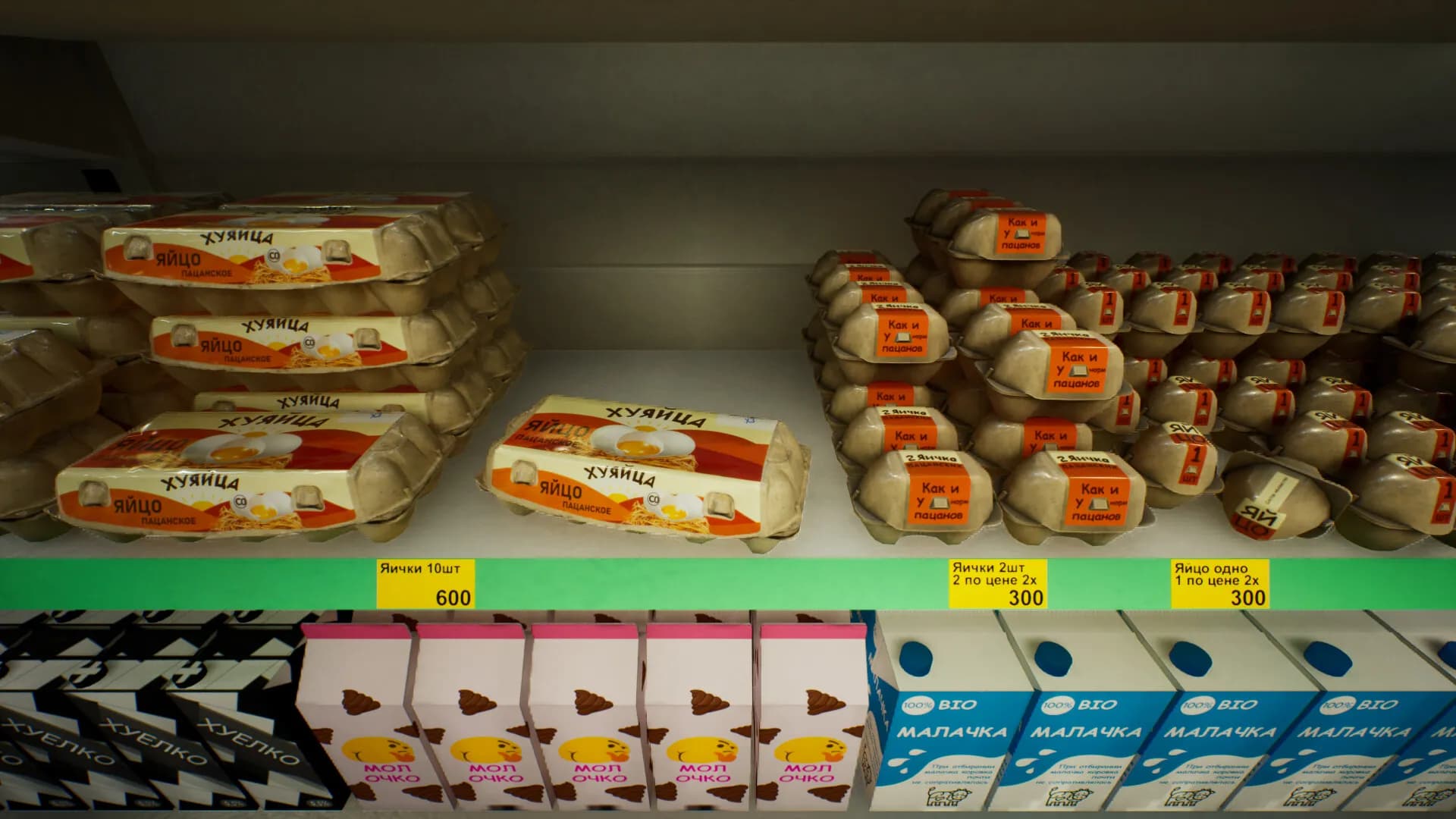 Chushpan Simulator screenshot screenshot 4