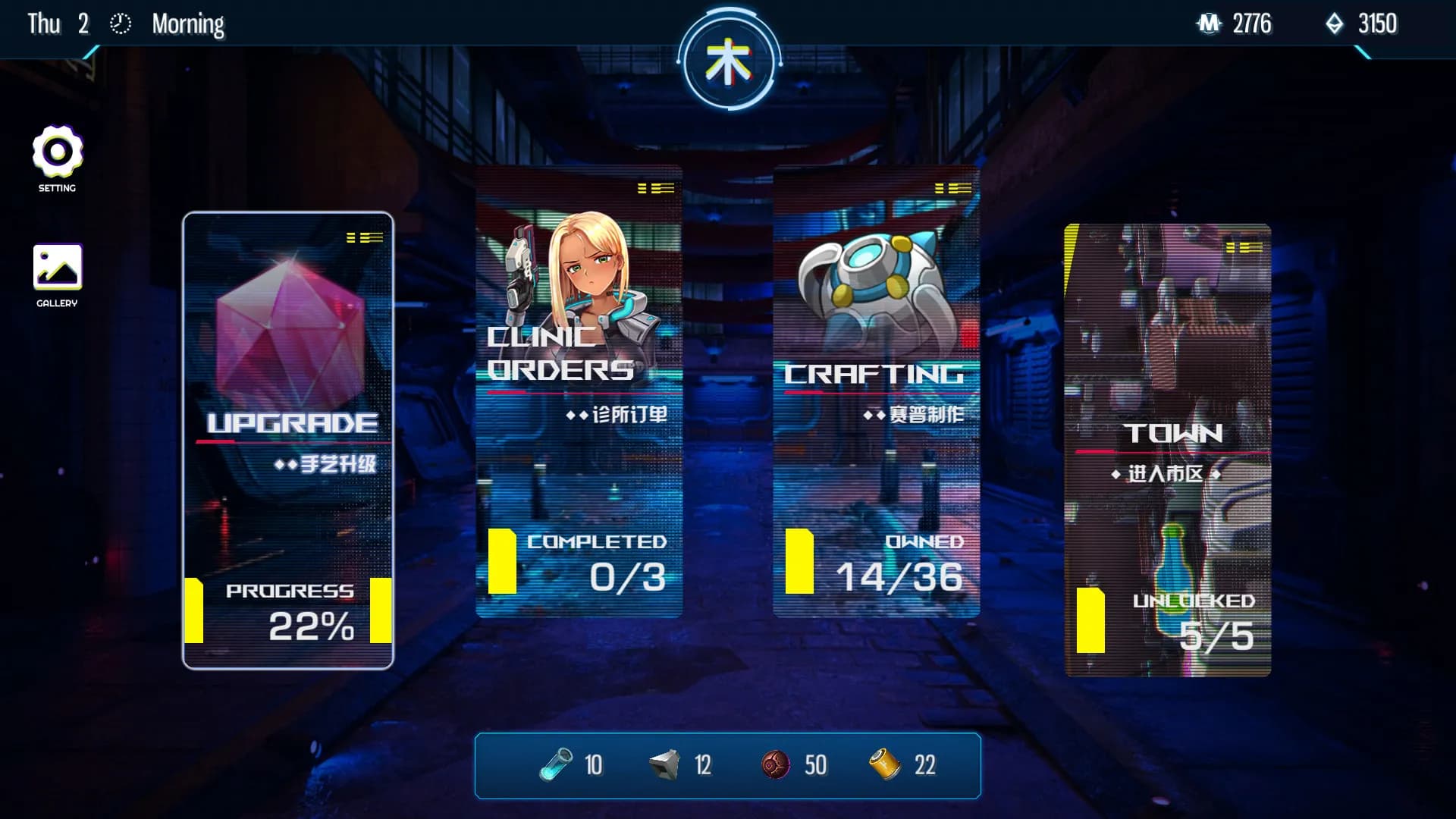 Cyber Crush 2069 screenshot screenshot 2