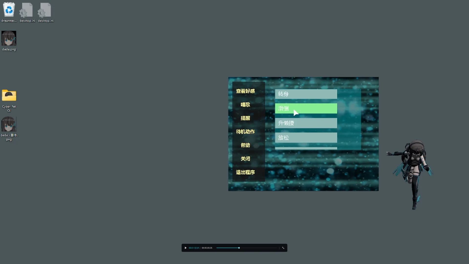 Cyber Pet Oi screenshot screenshot 3
