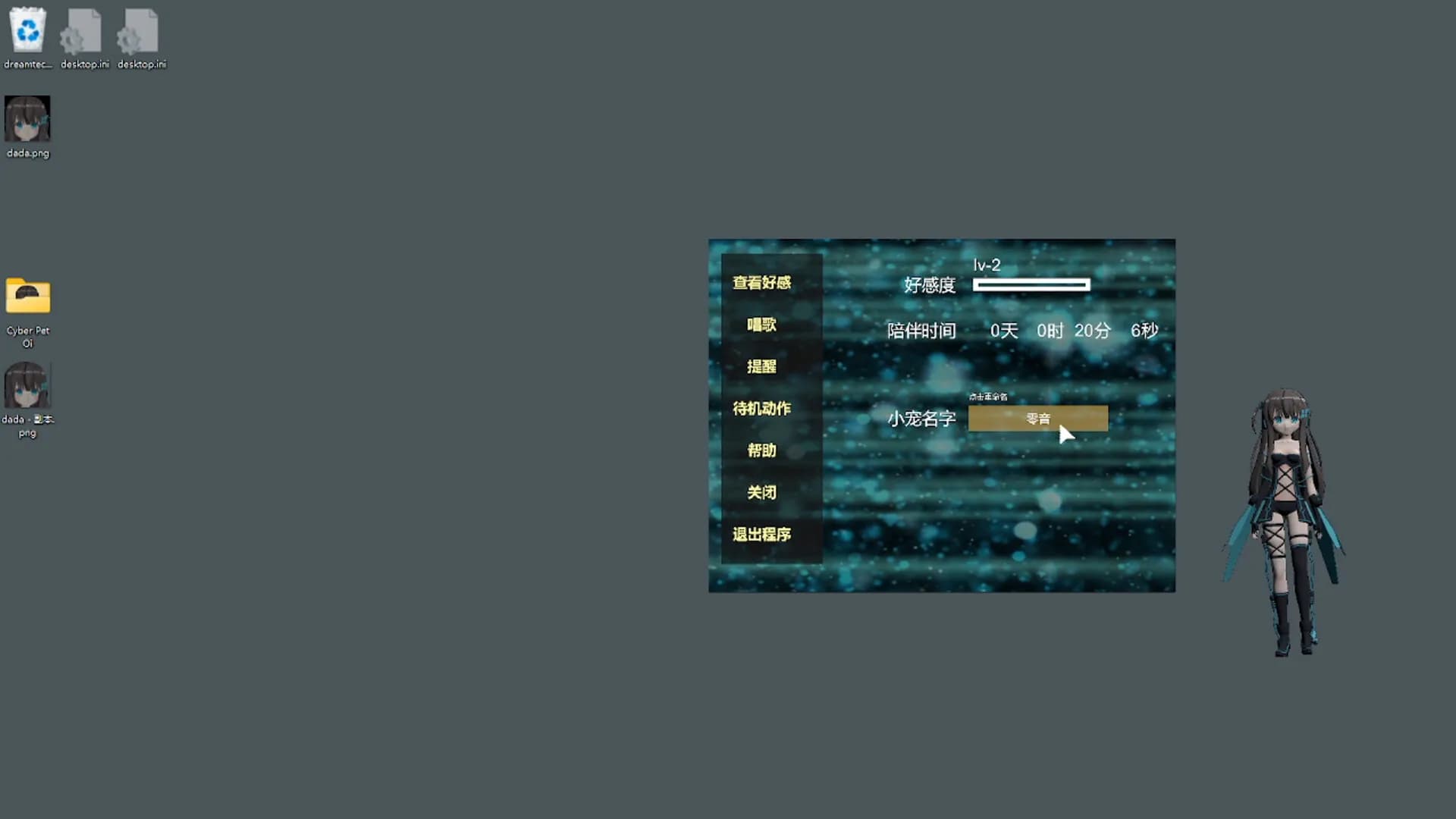 Cyber Pet Oi screenshot screenshot 4