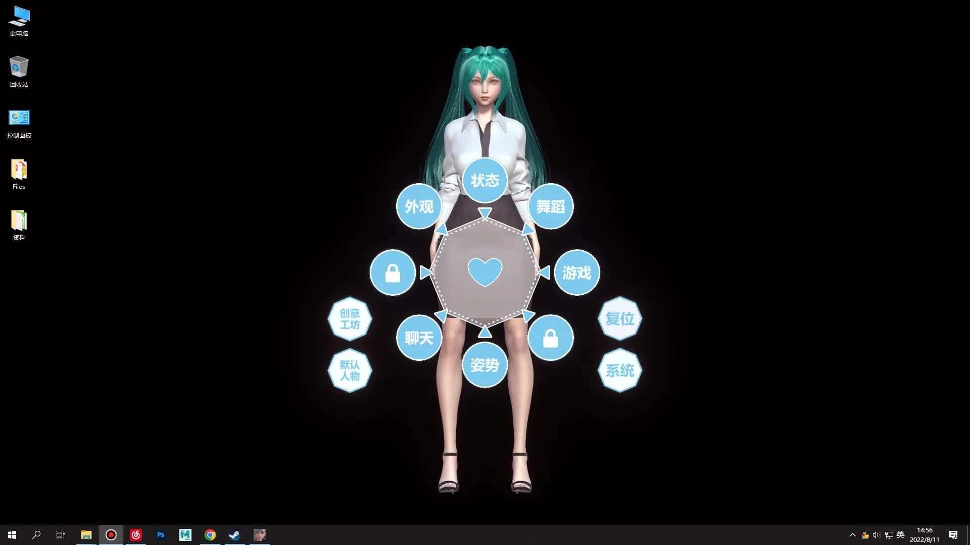Desktop Girlfriend screenshot screenshot 0