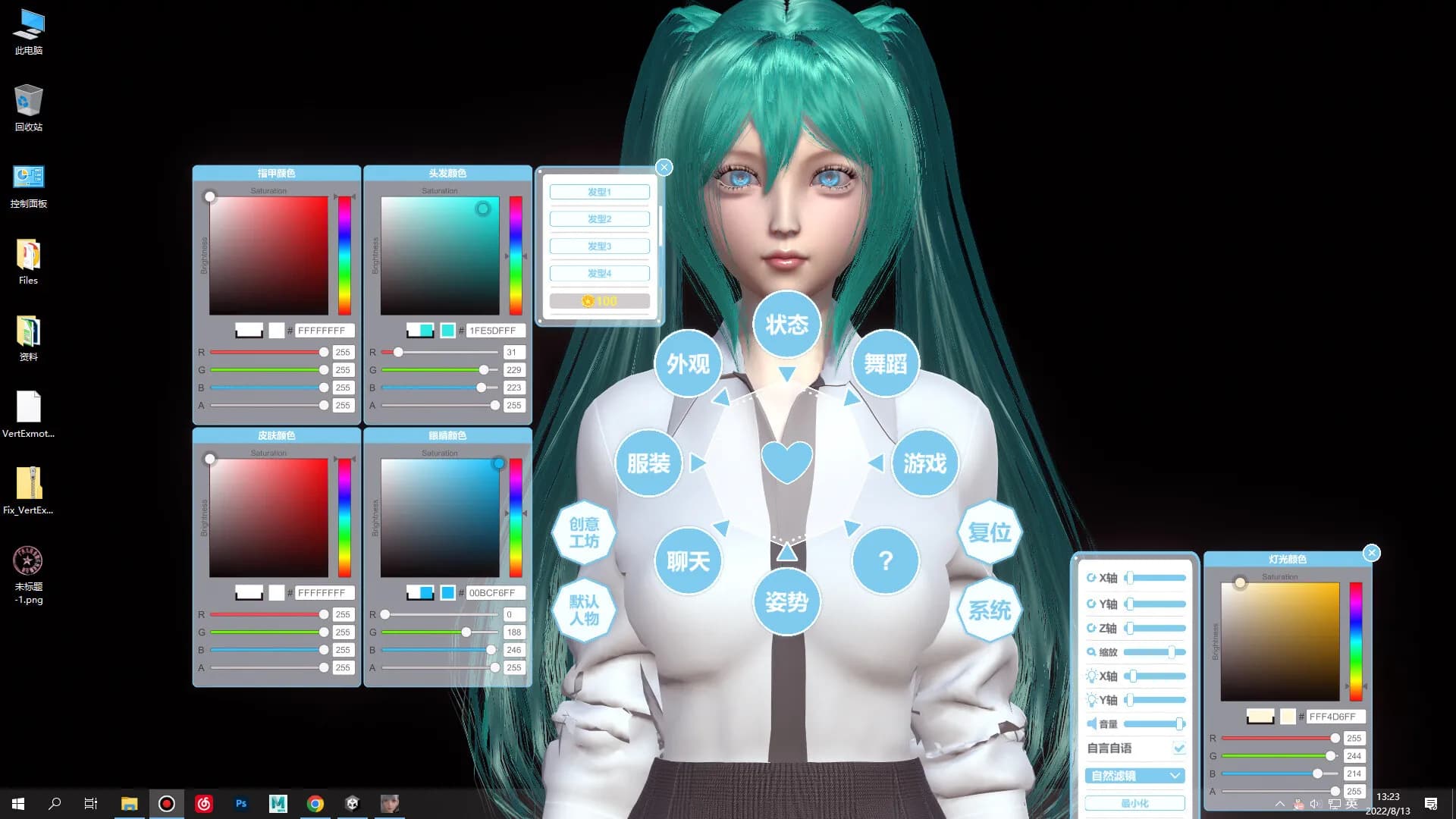 Desktop Girlfriend screenshot screenshot 1