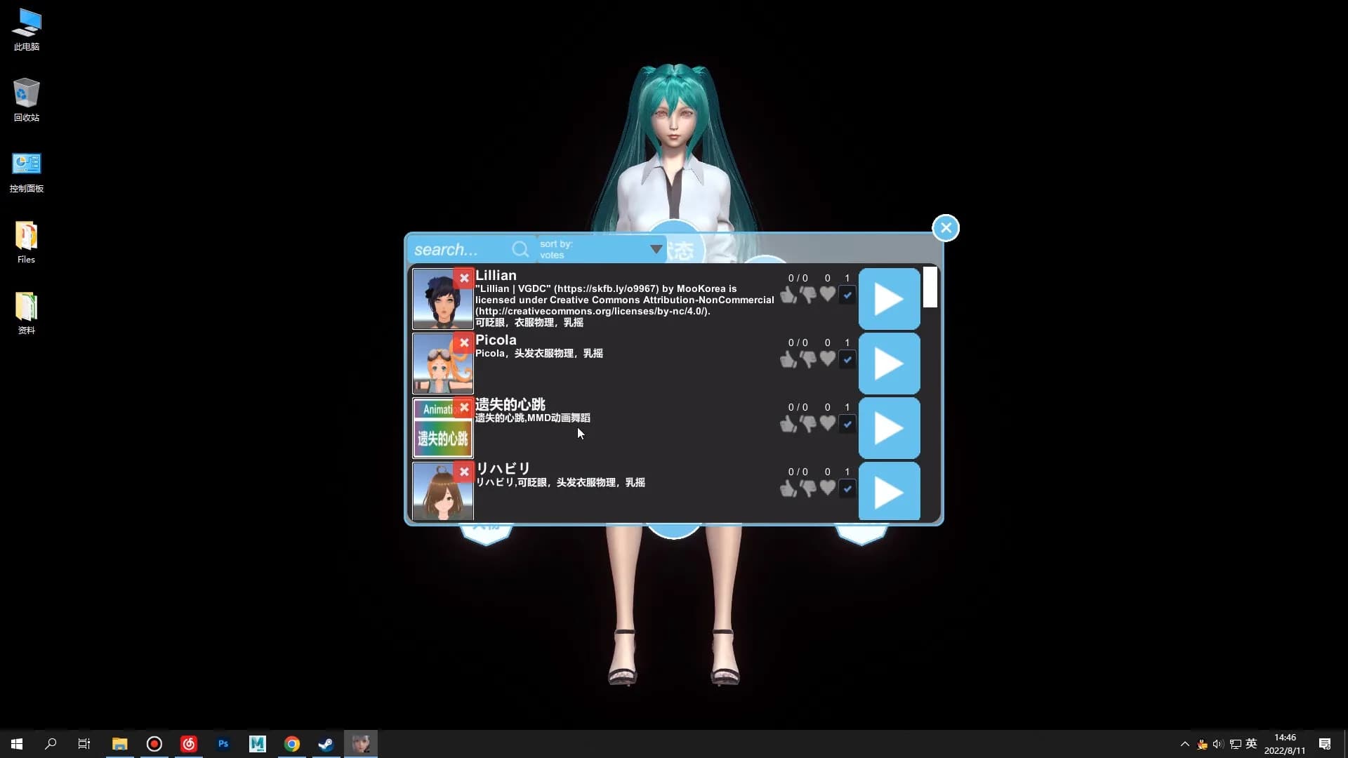 Desktop Girlfriend screenshot screenshot 2