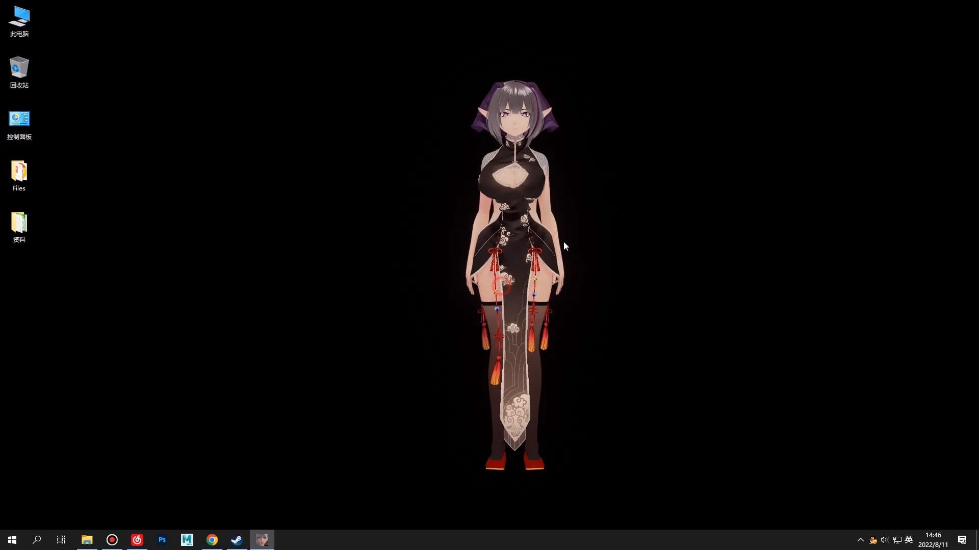 Desktop Girlfriend screenshot screenshot 3