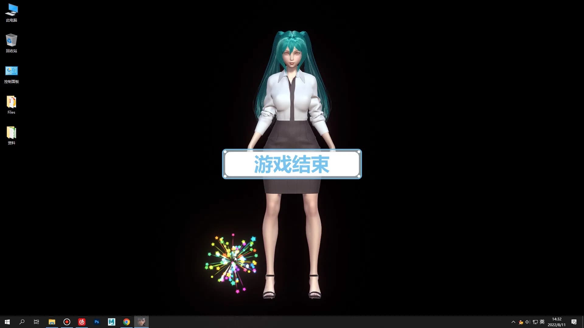 Desktop Girlfriend screenshot screenshot 6