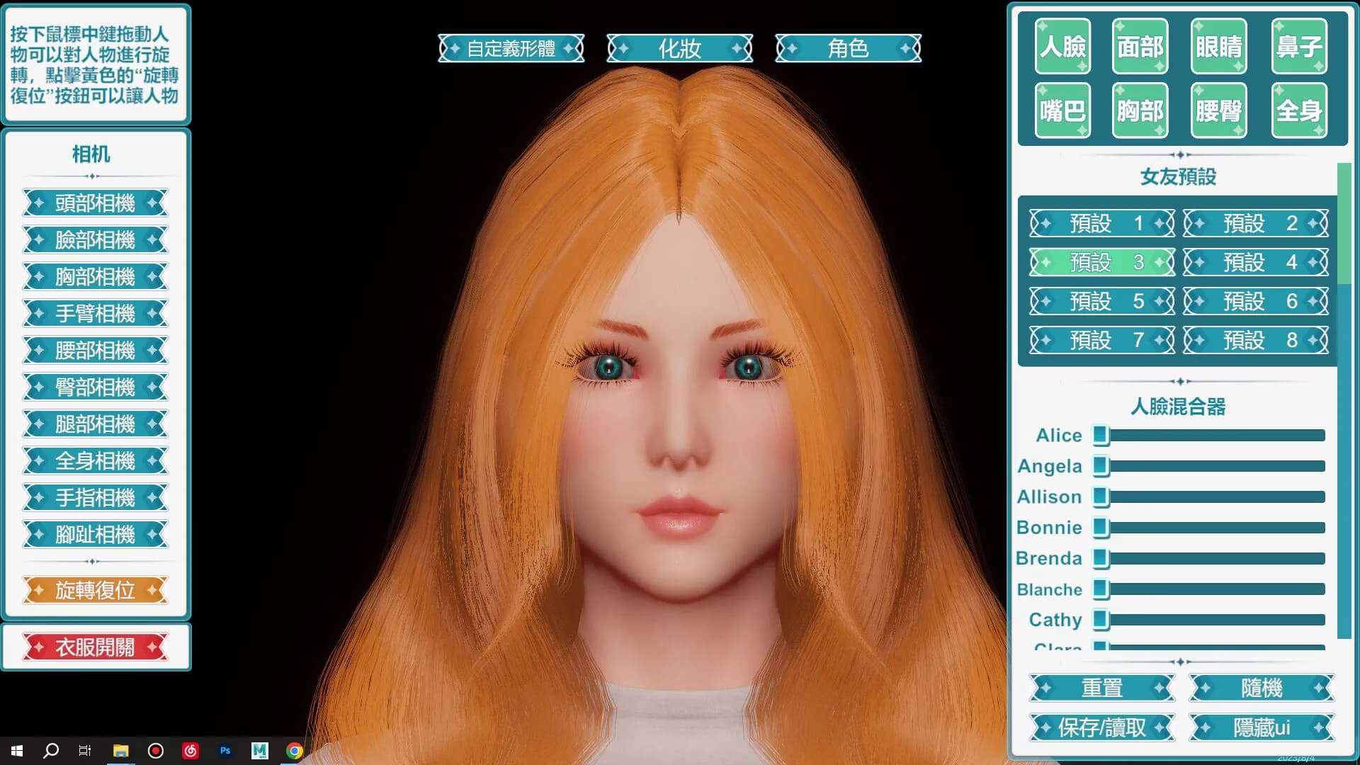 Desktop Girlfriend NEO screenshot screenshot 0