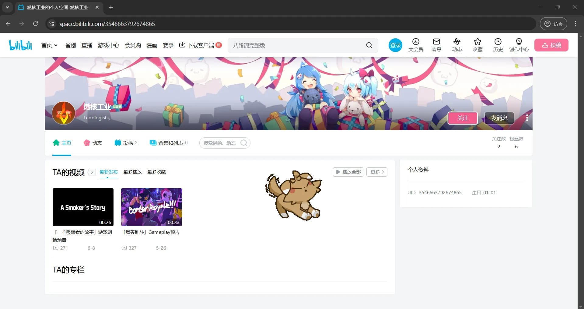 Desktop Summoni: Maidy screenshot screenshot 0