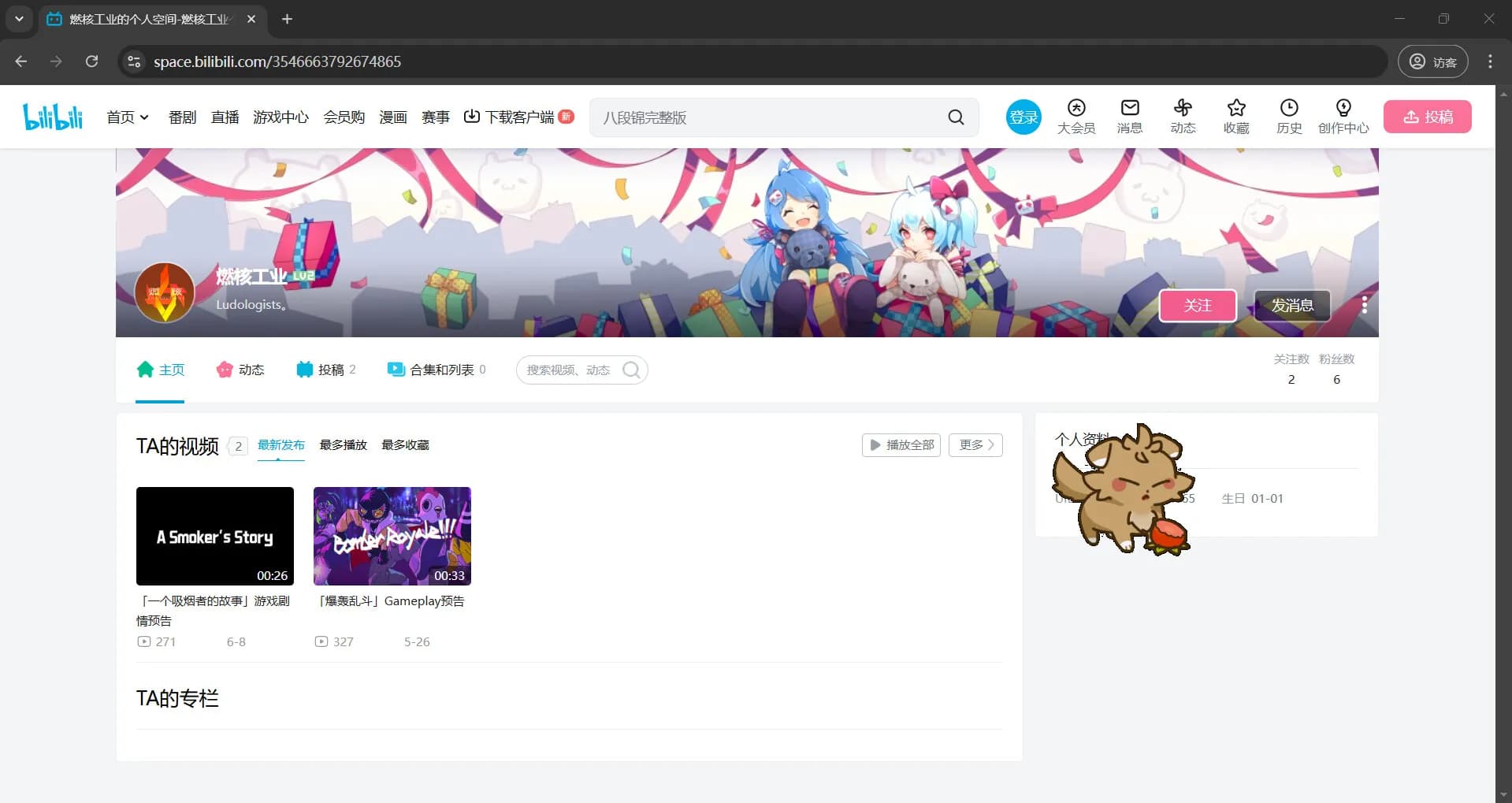 Desktop Summoni: Maidy screenshot screenshot 2