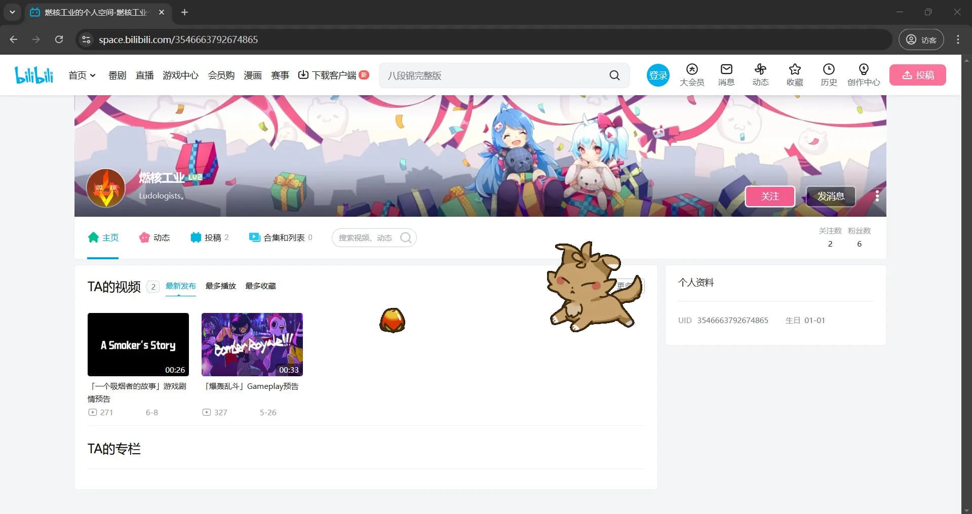 Desktop Summoni: Maidy screenshot screenshot 3