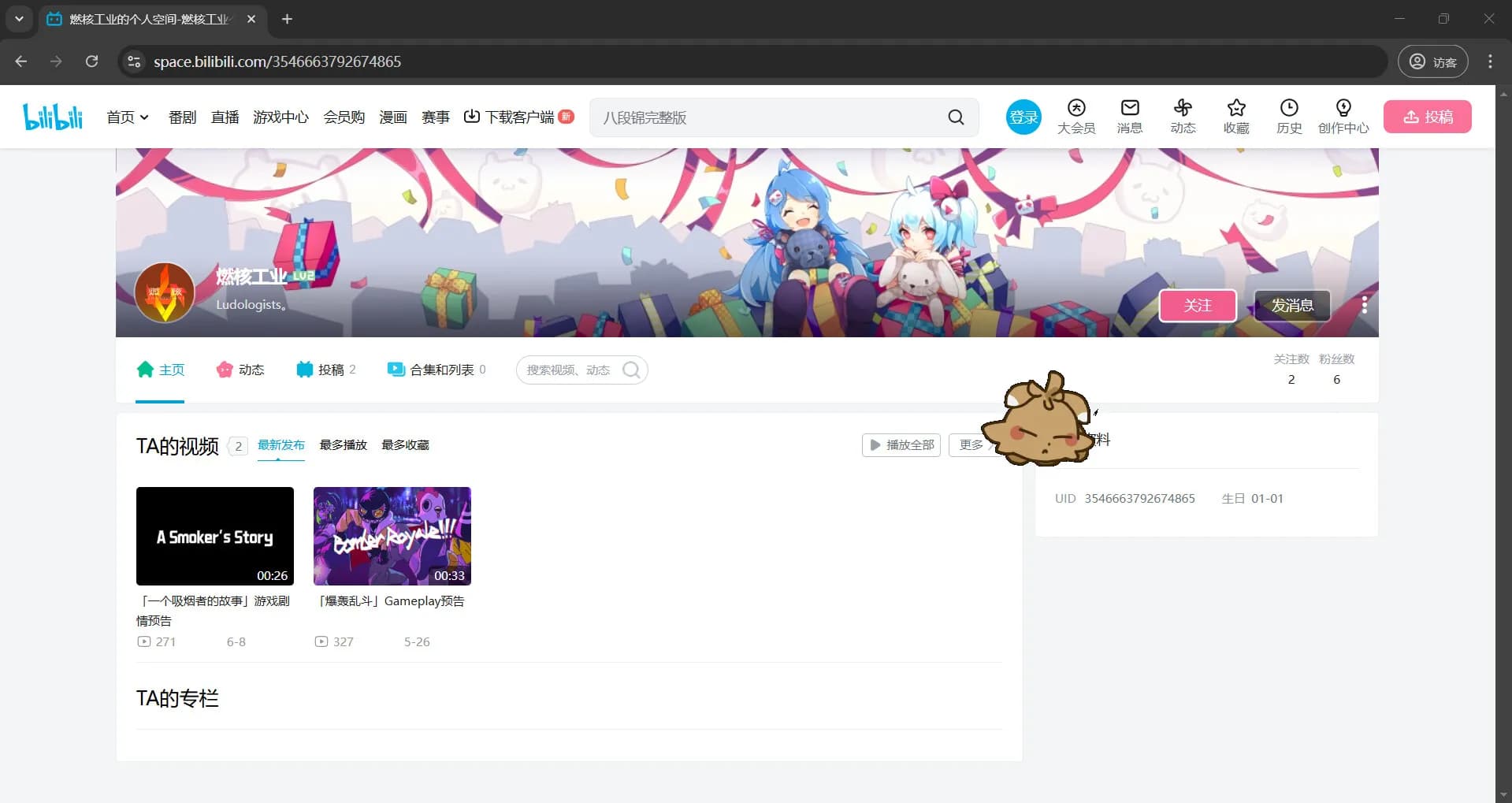 Desktop Summoni: Maidy screenshot screenshot 4