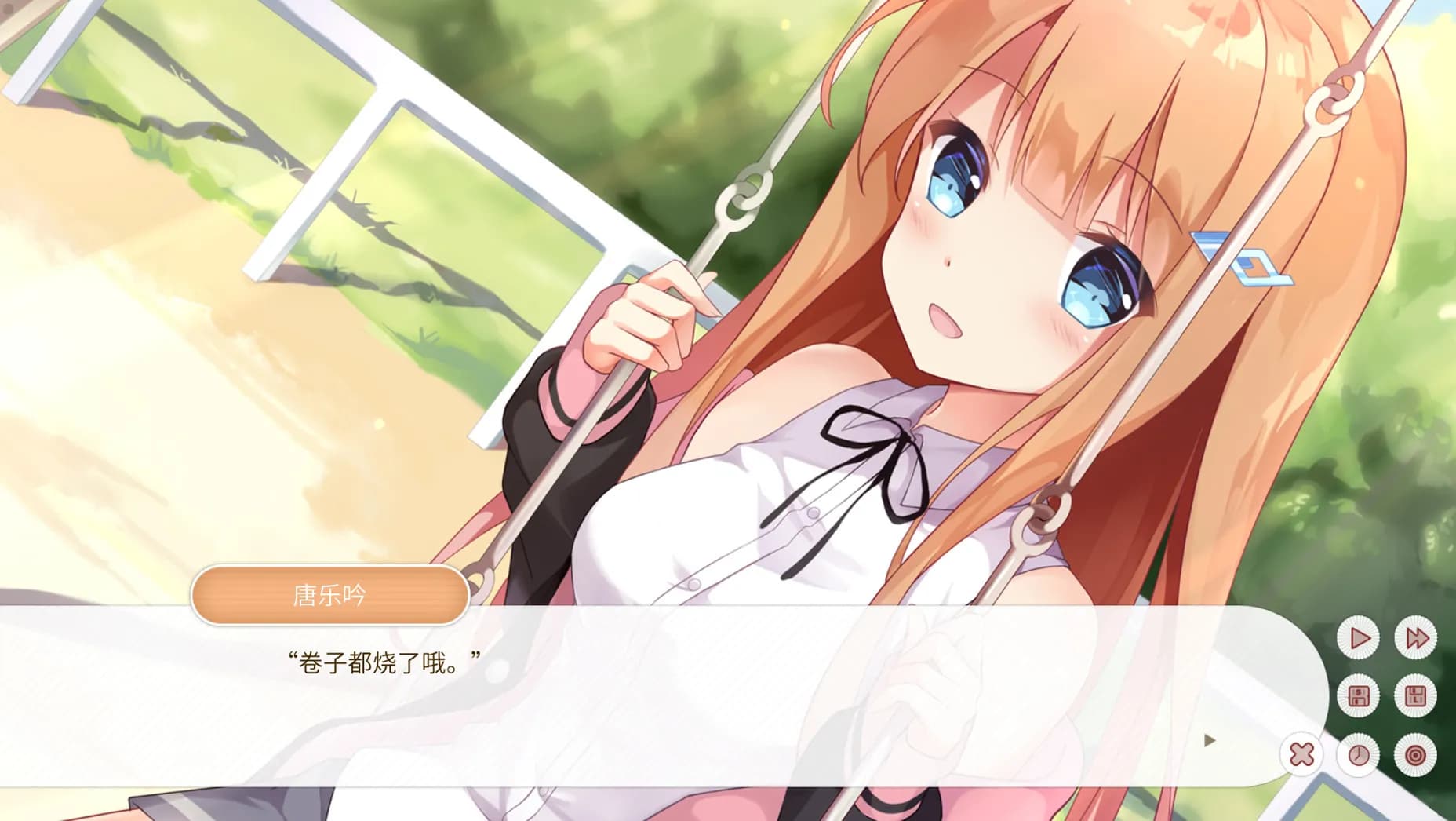 Dream Ending screenshot screenshot 0