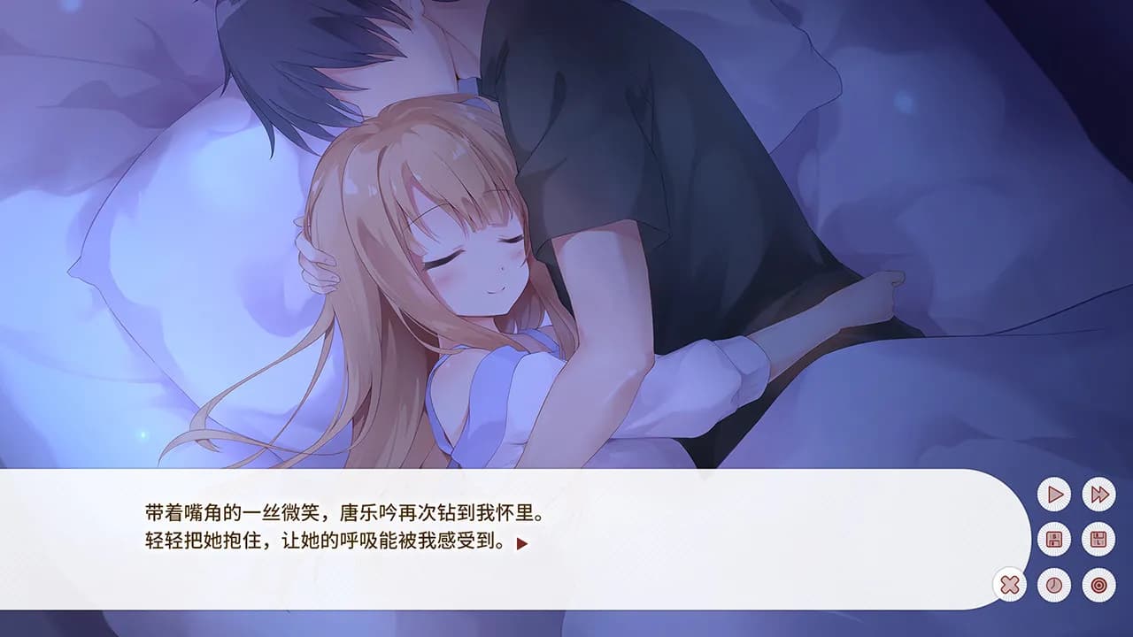 Dream Ending screenshot screenshot 2