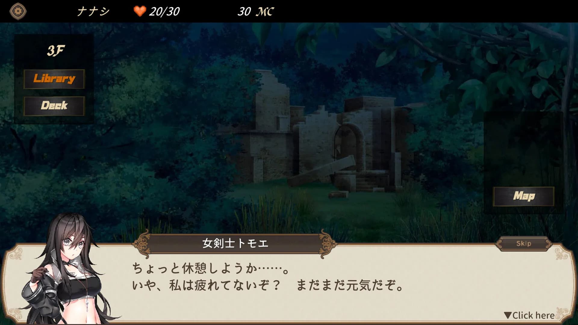 DUNGEON WALK－竜迷宮の管理者－ screenshot screenshot 3