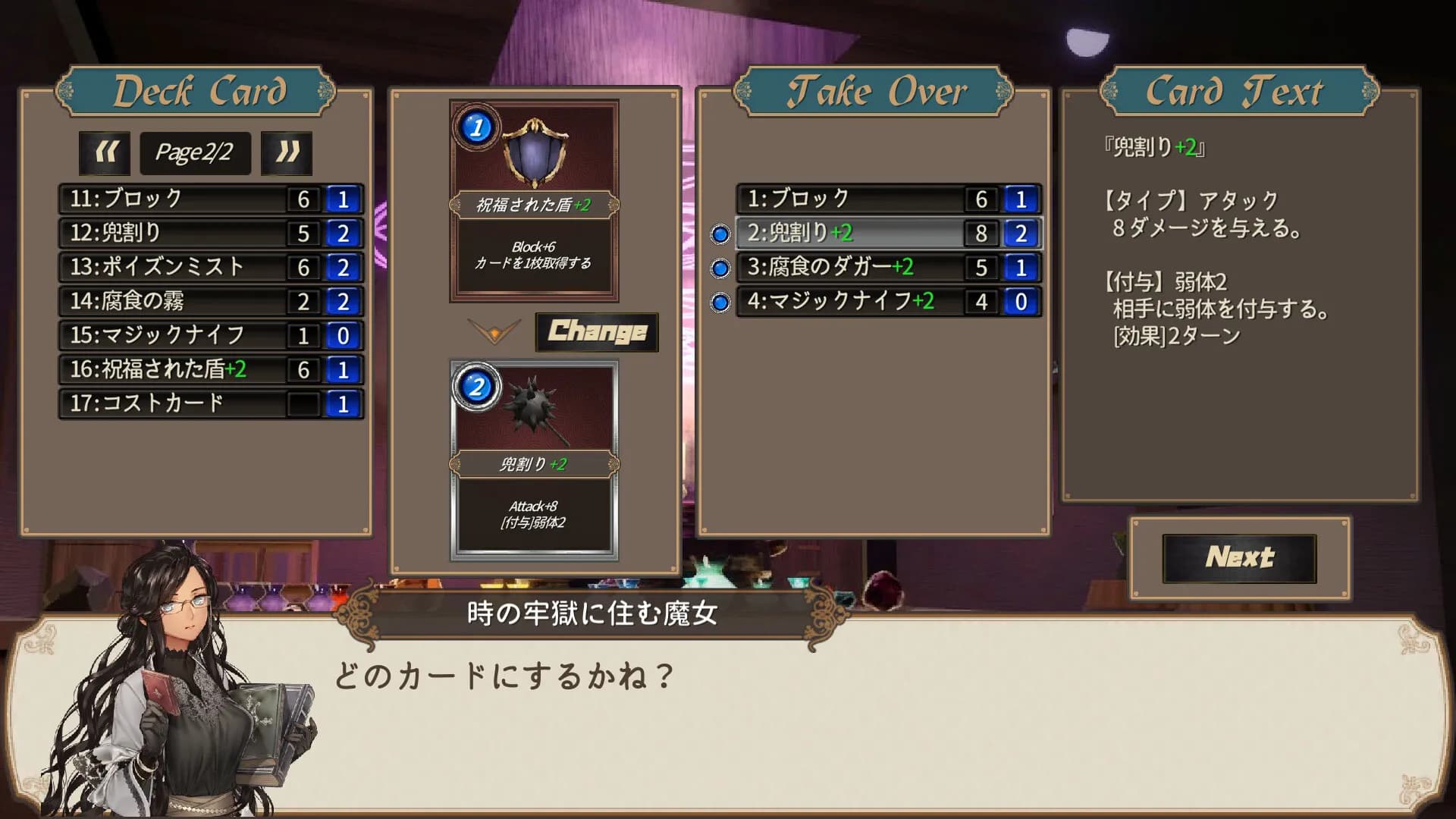 DUNGEON WALK－竜迷宮の管理者－ screenshot screenshot 5