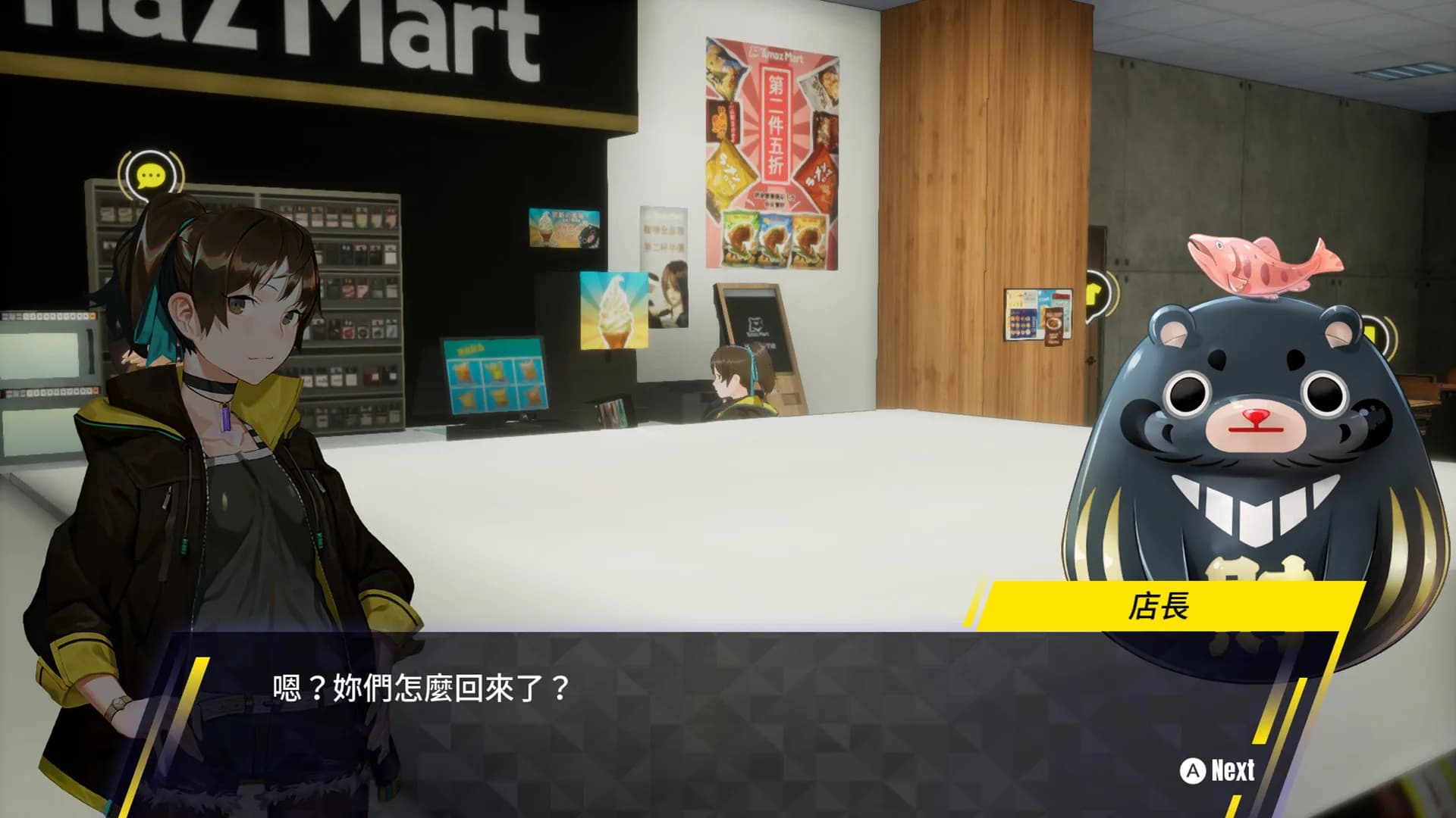 Dusk Diver 酉閃町 screenshot screenshot 4