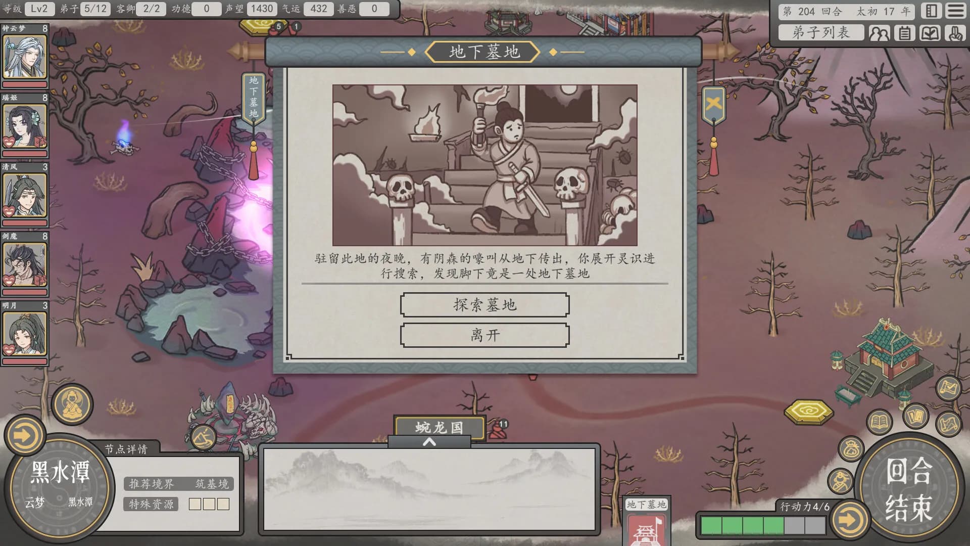 Earthling's Undertaking screenshot screenshot 2
