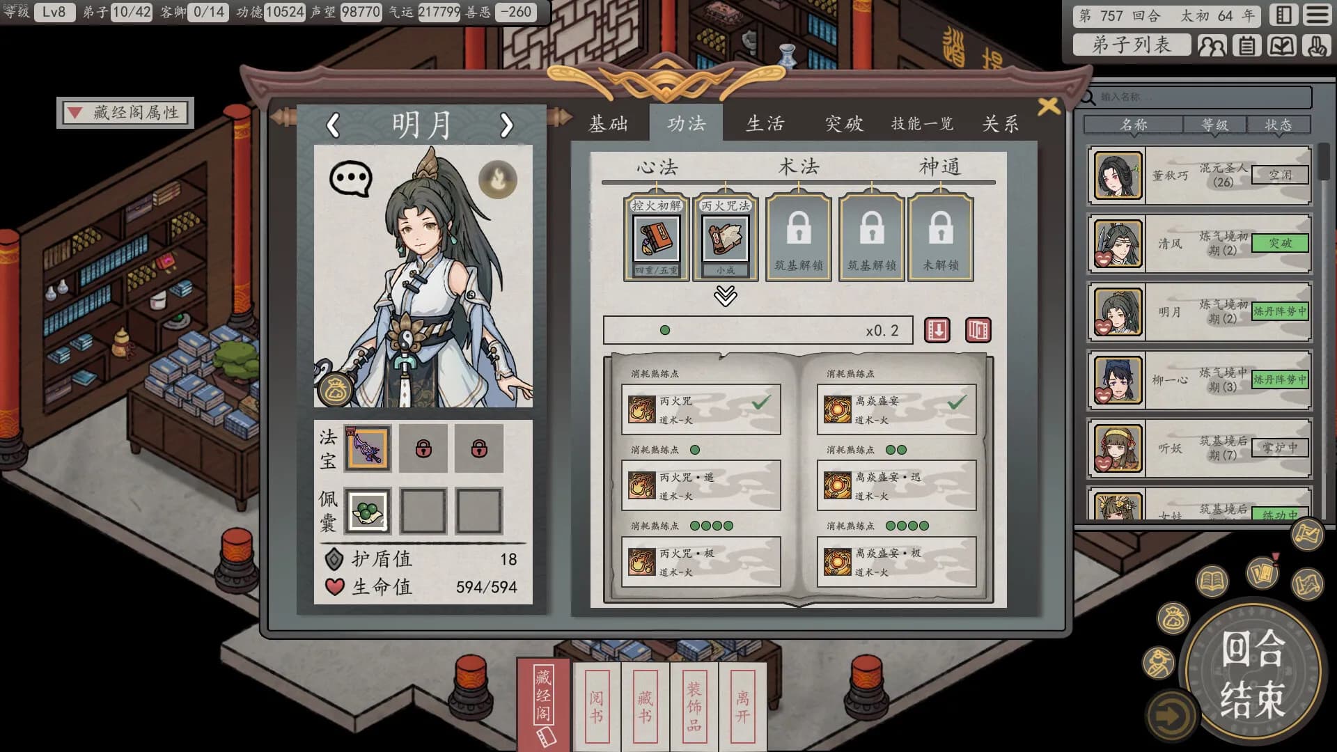 Earthling's Undertaking screenshot screenshot 3