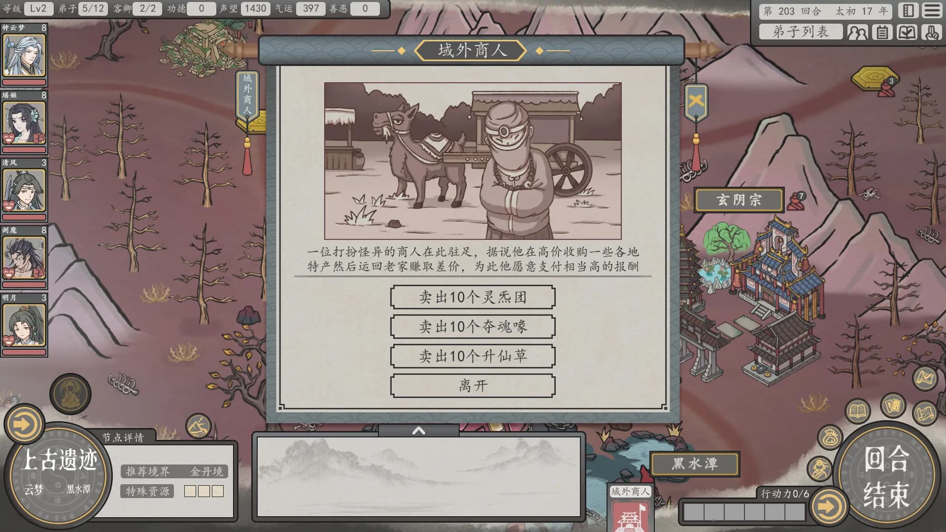 Earthling's Undertaking screenshot screenshot 5
