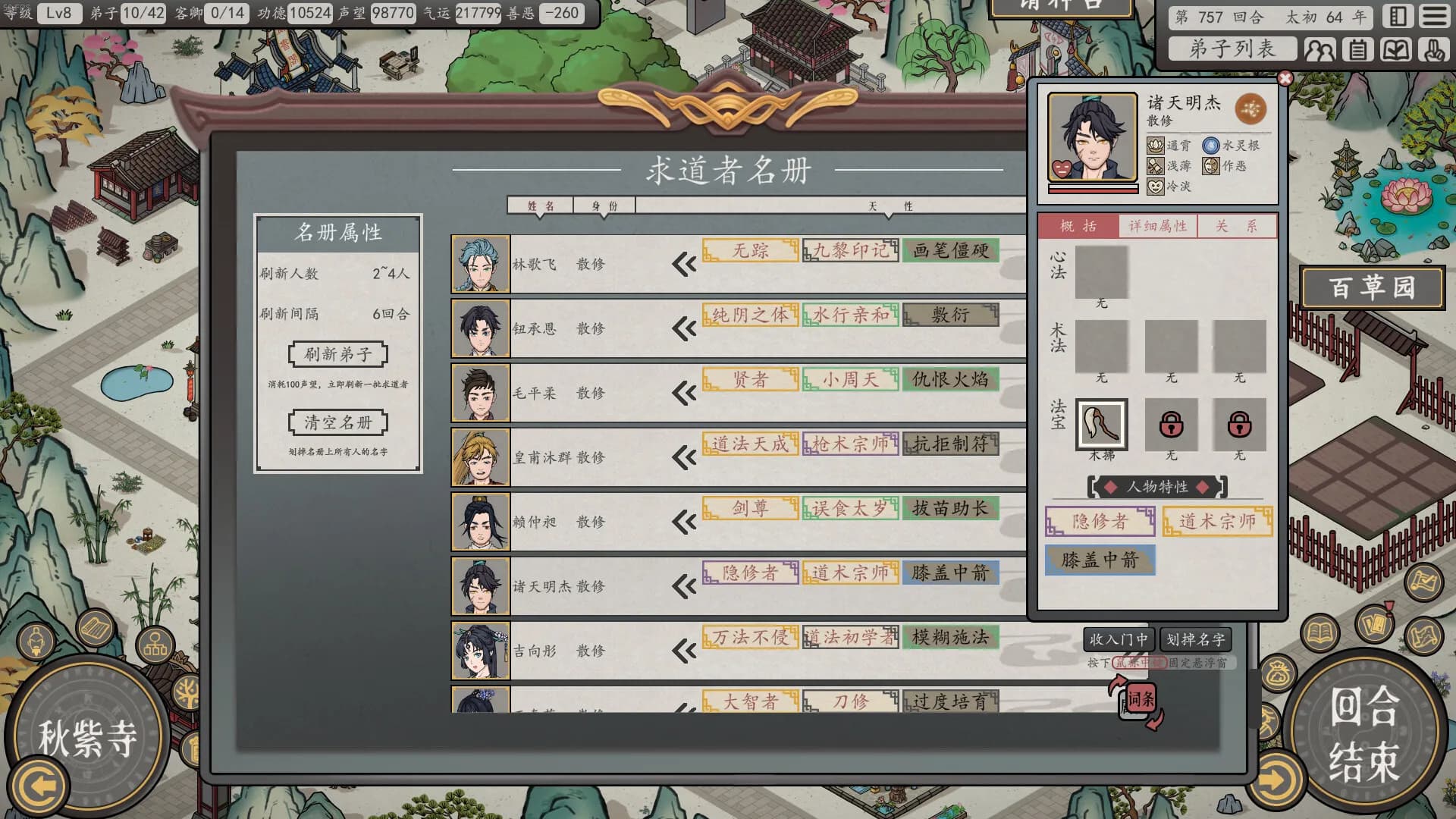 Earthling's Undertaking screenshot screenshot 6