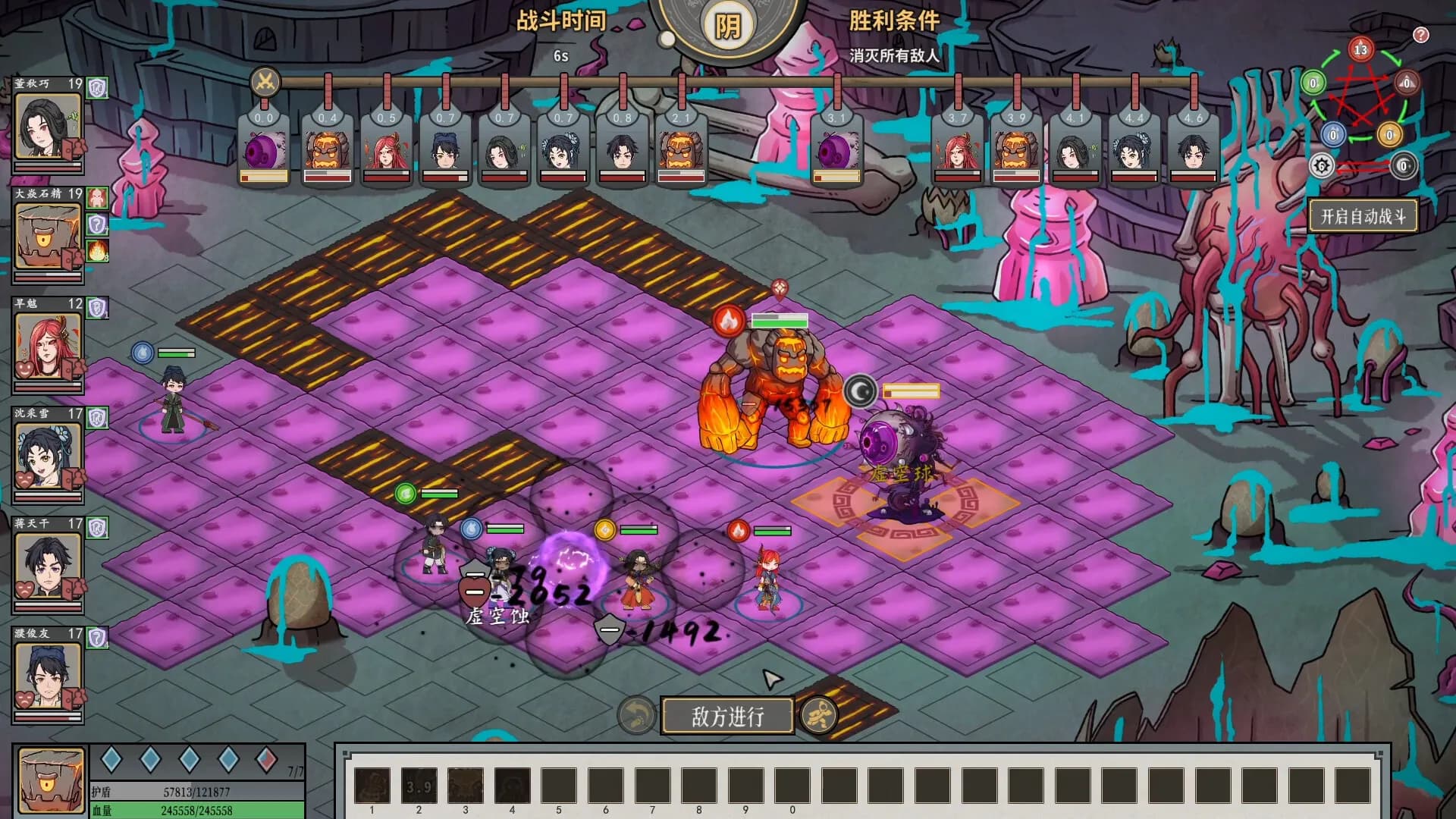 Earthling's Undertaking screenshot screenshot 7