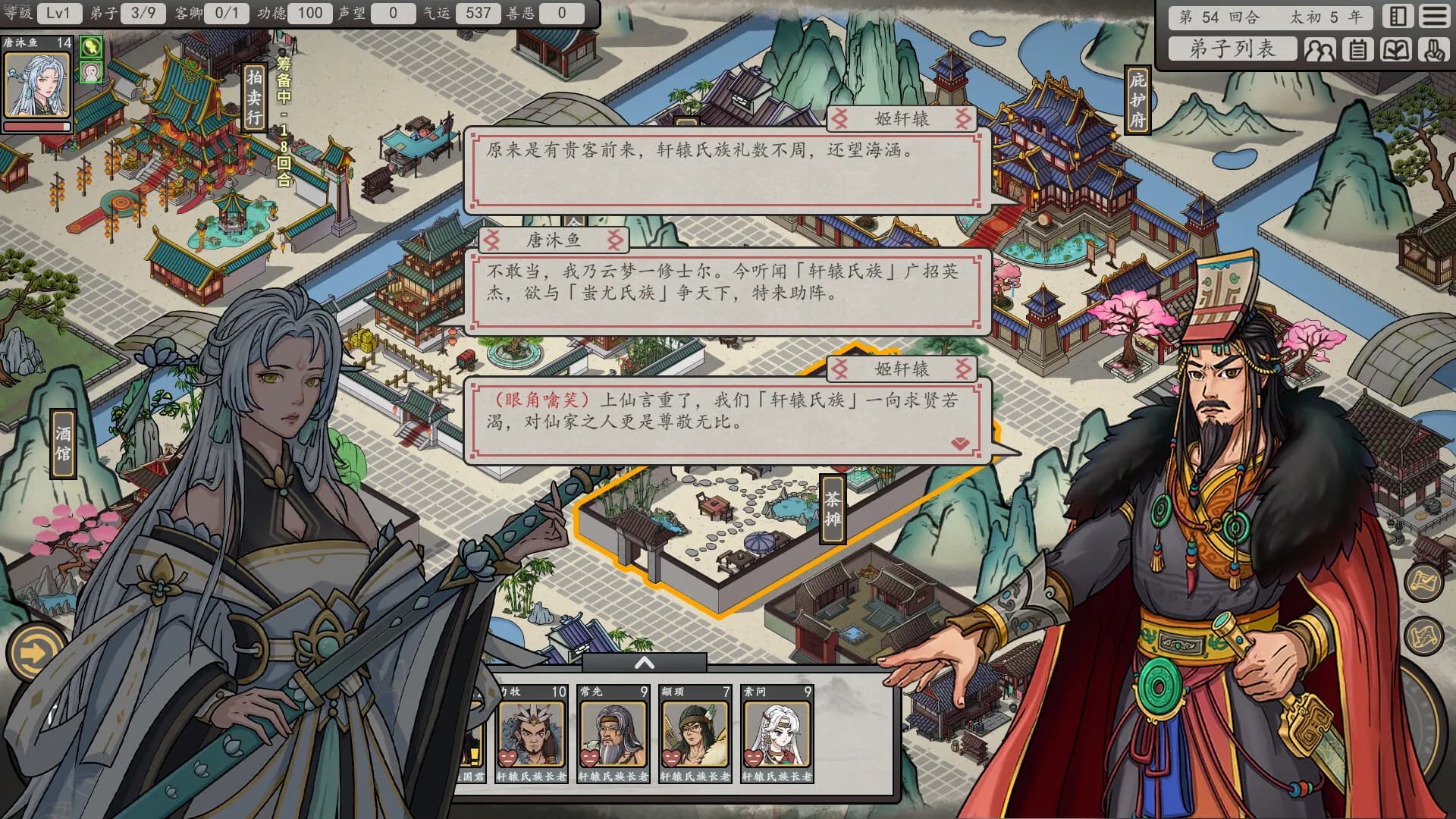 Earthling's Undertaking screenshot screenshot 9